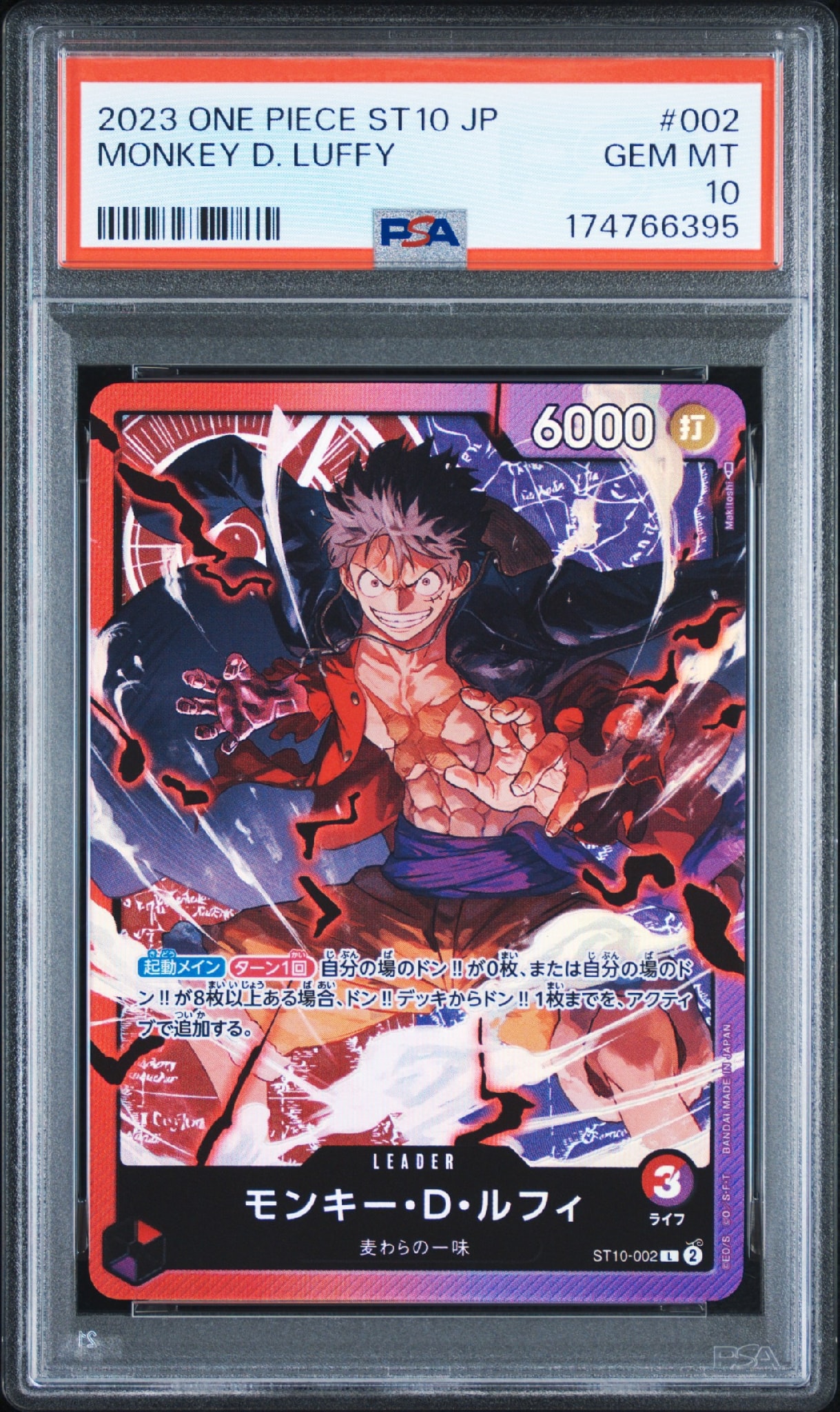 PSA10】モンキー・D・ルフィ L [ST10-002] (アルティメットデッキ “三