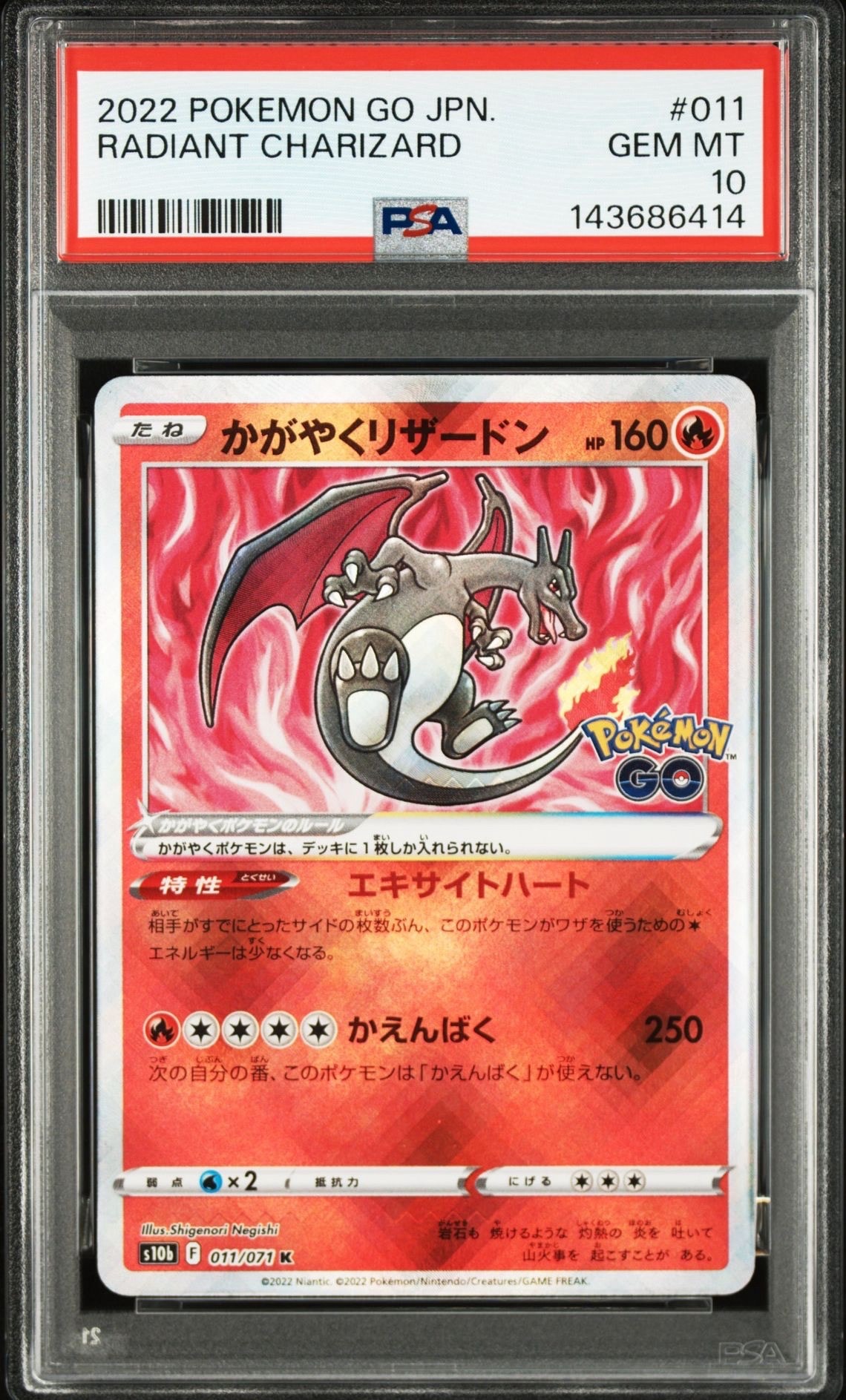 【PSA10】かがやくリザードン K S10b 011/071 PSA10】かがやくリザードン(K){炎}〈011/071〉[S10b] – 晴れる屋2