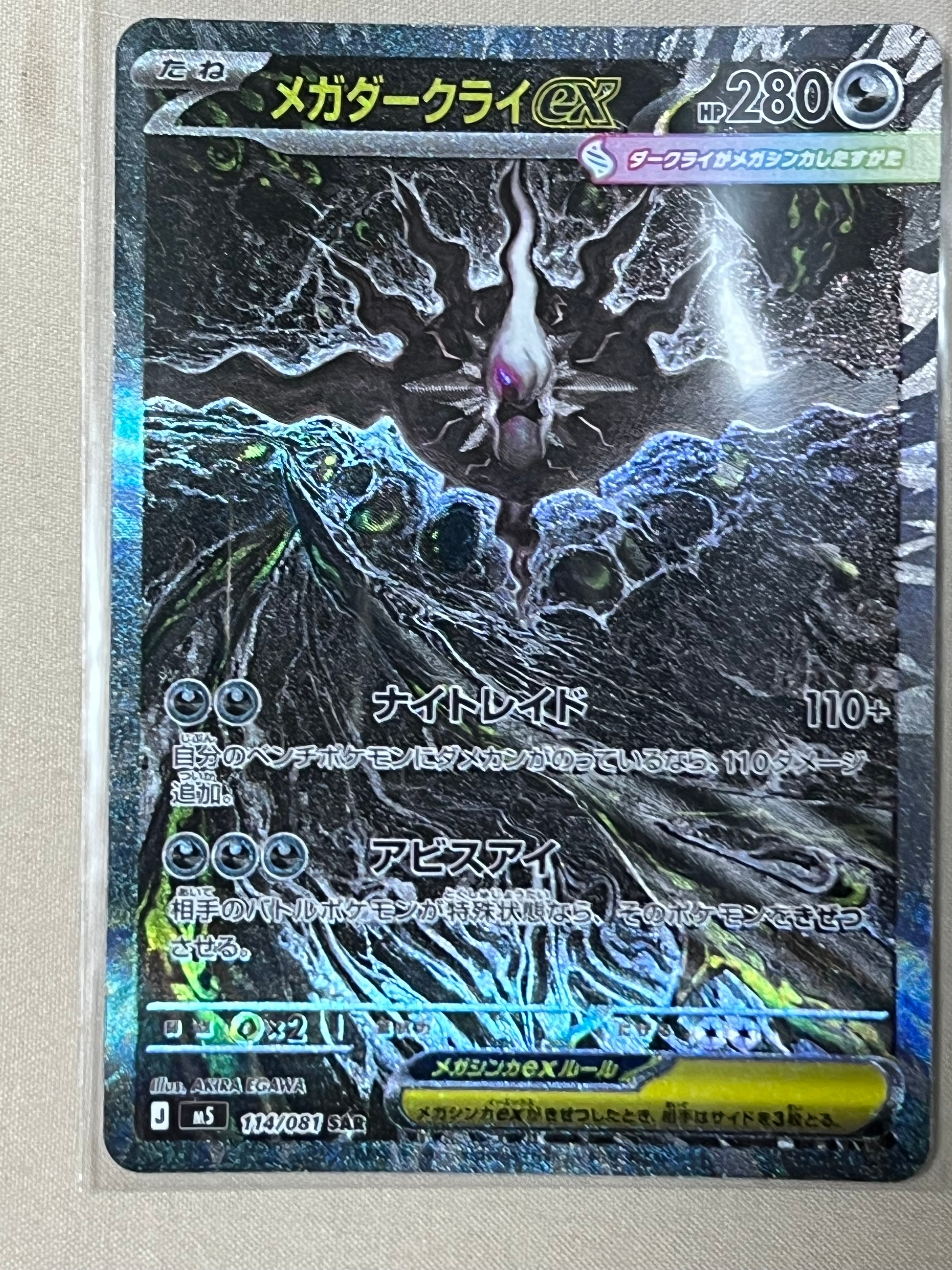 ルリナ SR[S8b 277/184](ハイクラスパック「VMAXクライマックス」)の