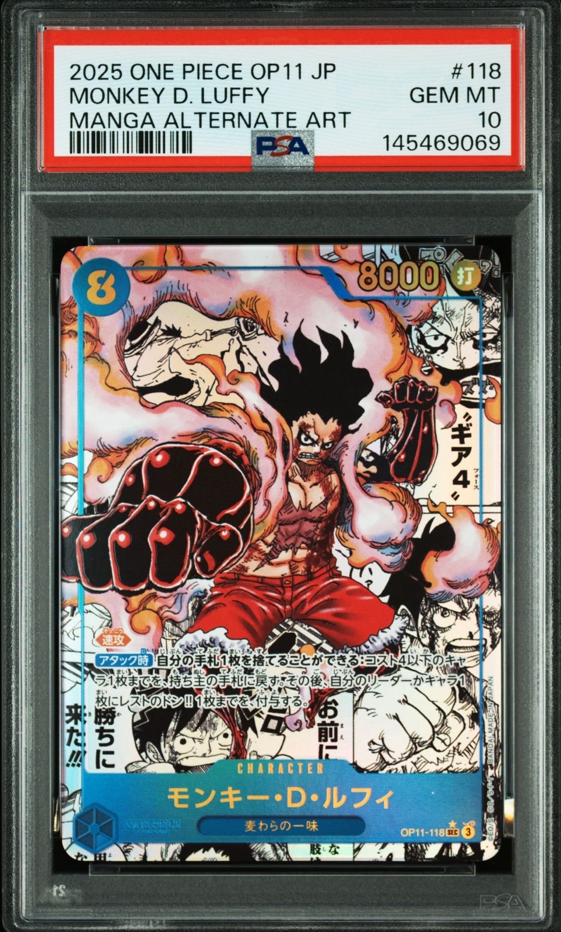 PSA10】モンキー・D・ルフィ SEC-SP (コミパラ) [OP11-118](ブースター