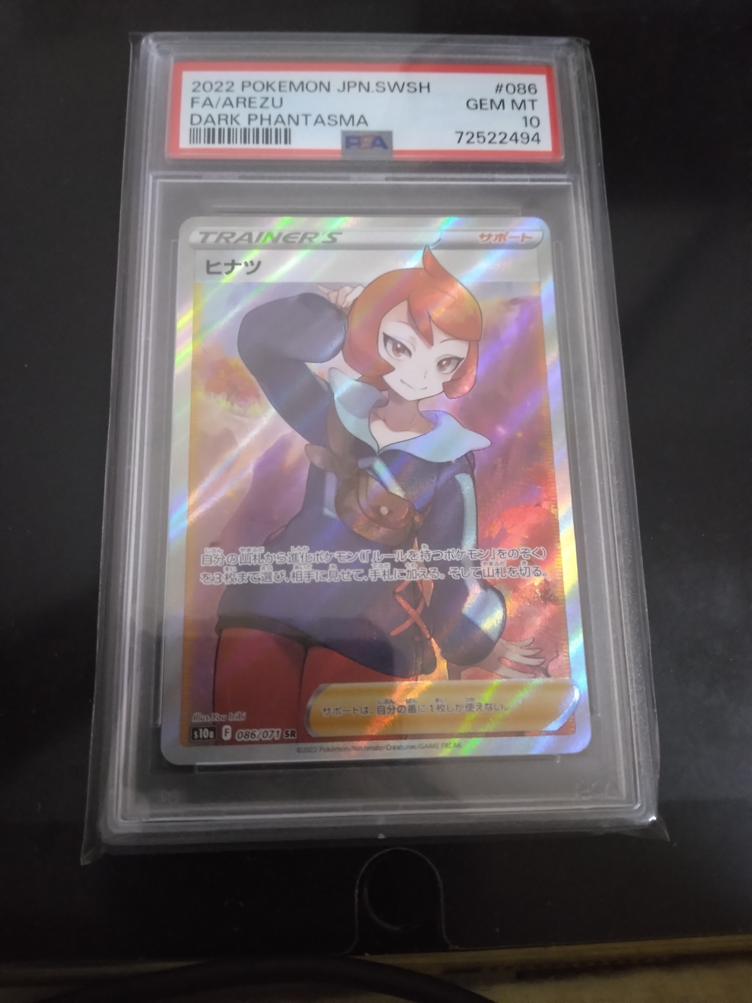 PSA10】ヒナツ SR[S10a 086/071](強化拡張パック「ダークファンタズマ