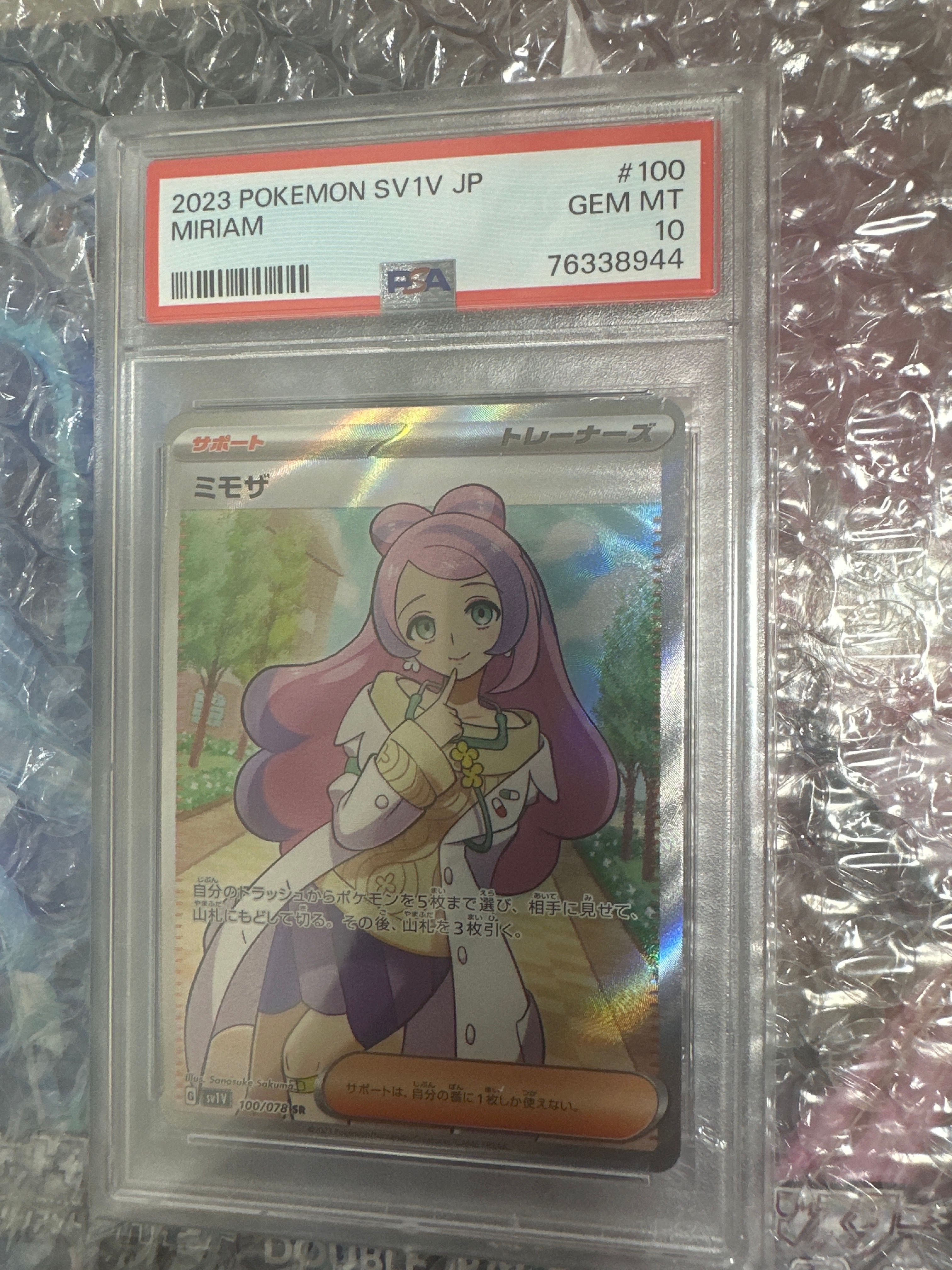 ミモザ SR [SV1V 100/078](スカーレット&バイオレット 拡張パック「バイオレットex」)