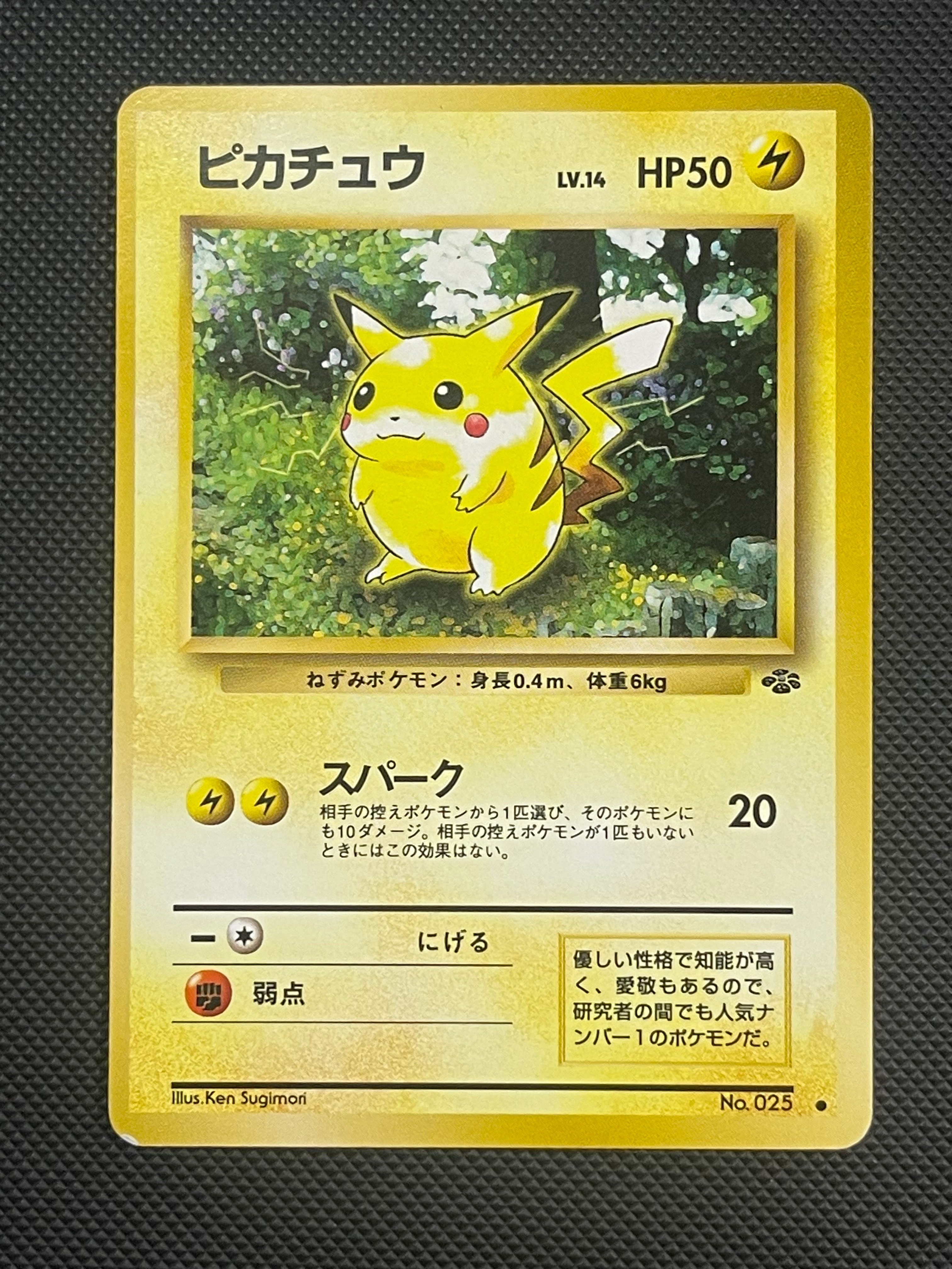 ピカチュウ ● : 旧裏 [PMCG2 No.025](拡張パック「ポケモンジャングル」)