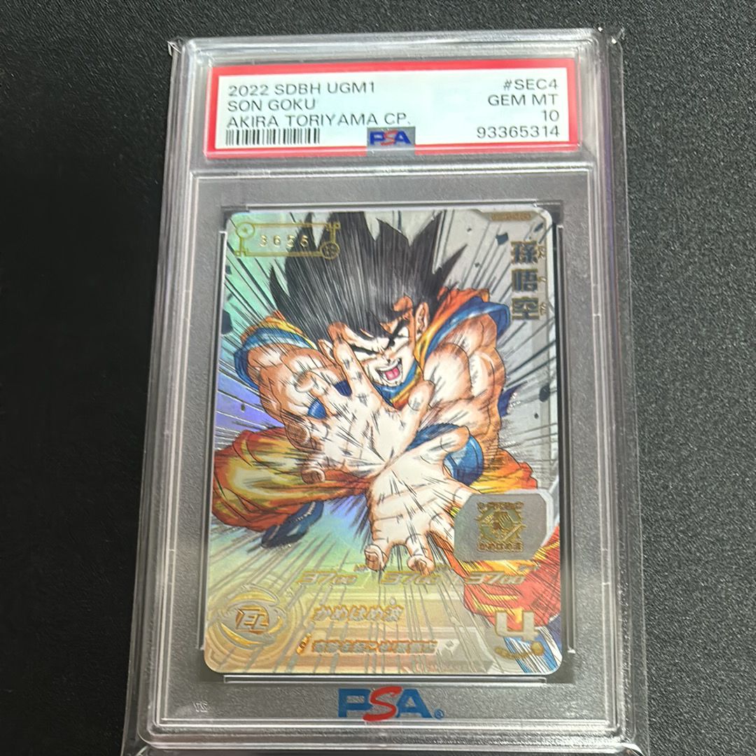 孫悟空 UR[UGM1-SEC4](スーパードラゴンボールヒーローズ  ウルトラゴッドミッション 1弾)