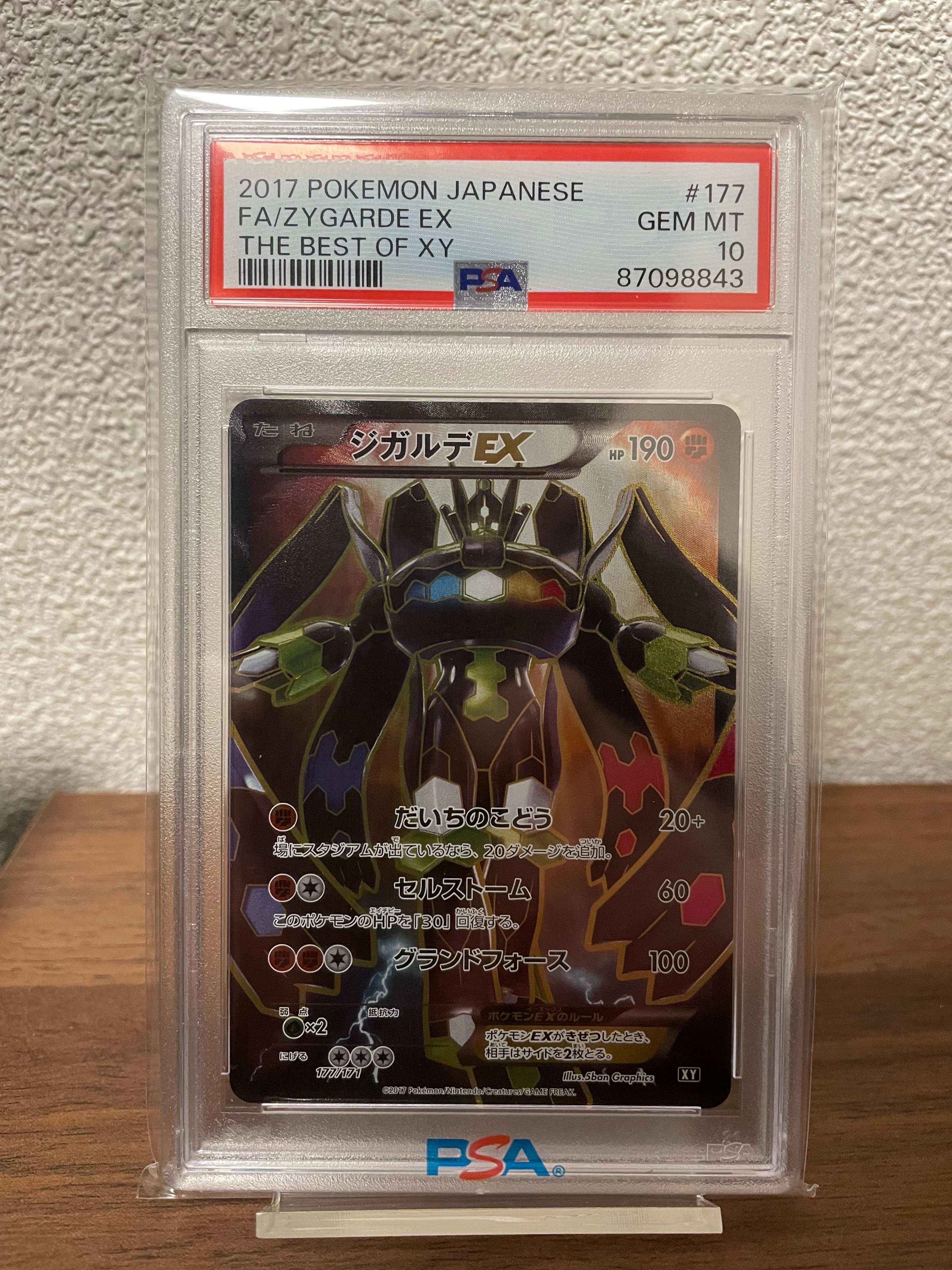 PSA10】ジガルデEX [XY-BEST 177/171](ハイクラスパック「THE BEST OF