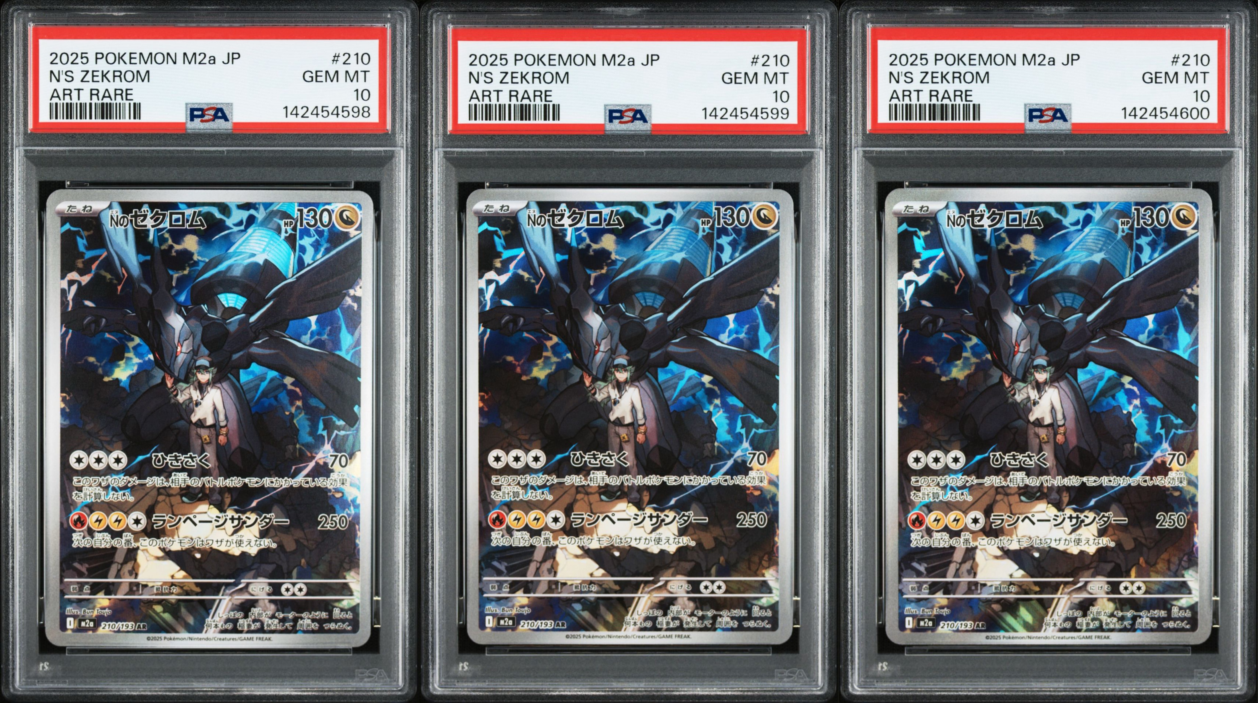 Nのゼクロム AR [M2a 210/193](ハイクラスパック「MEGAドリームex」)