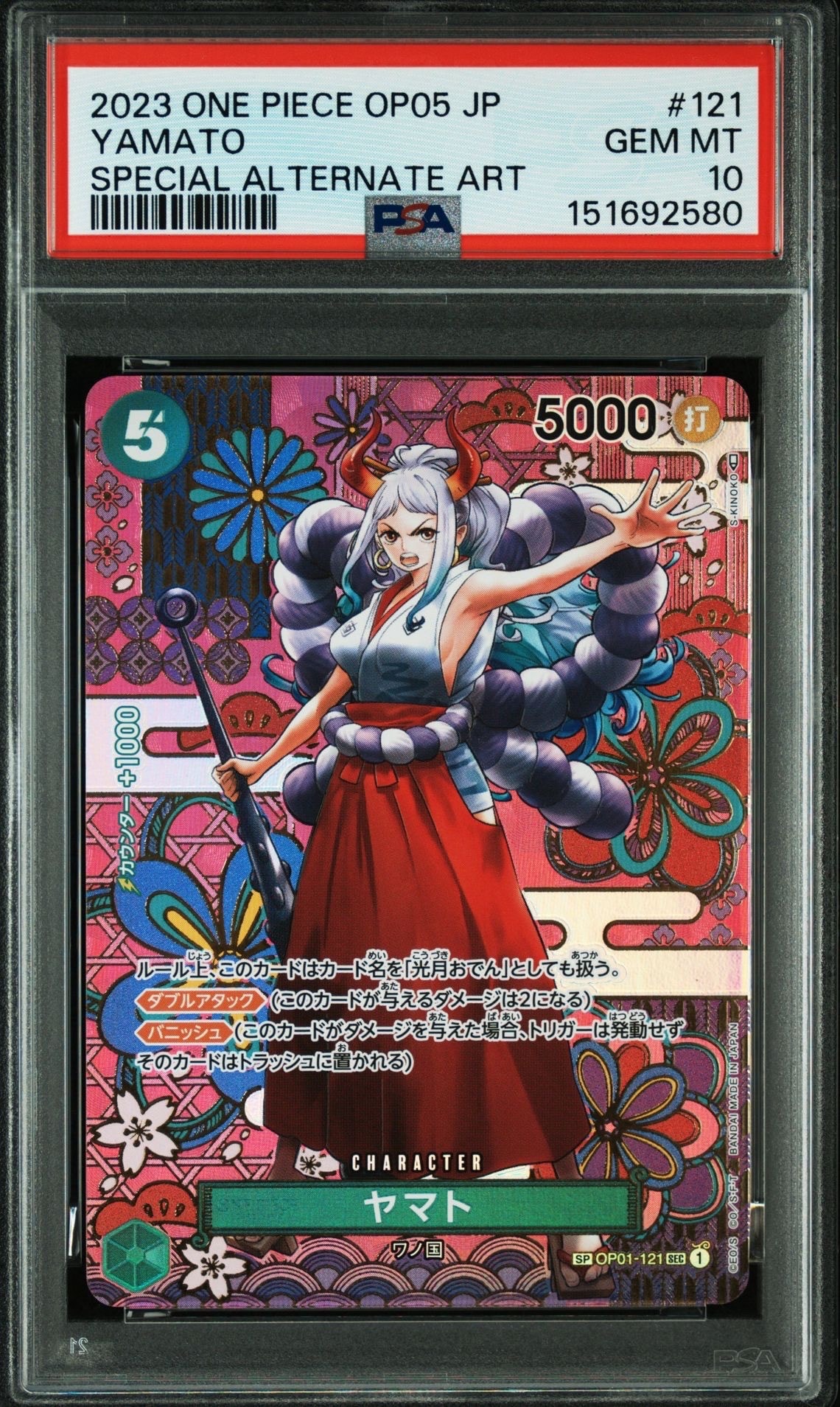 PSA10】ボア・ハンコック R [OP13-051](プロモーションカード「公認