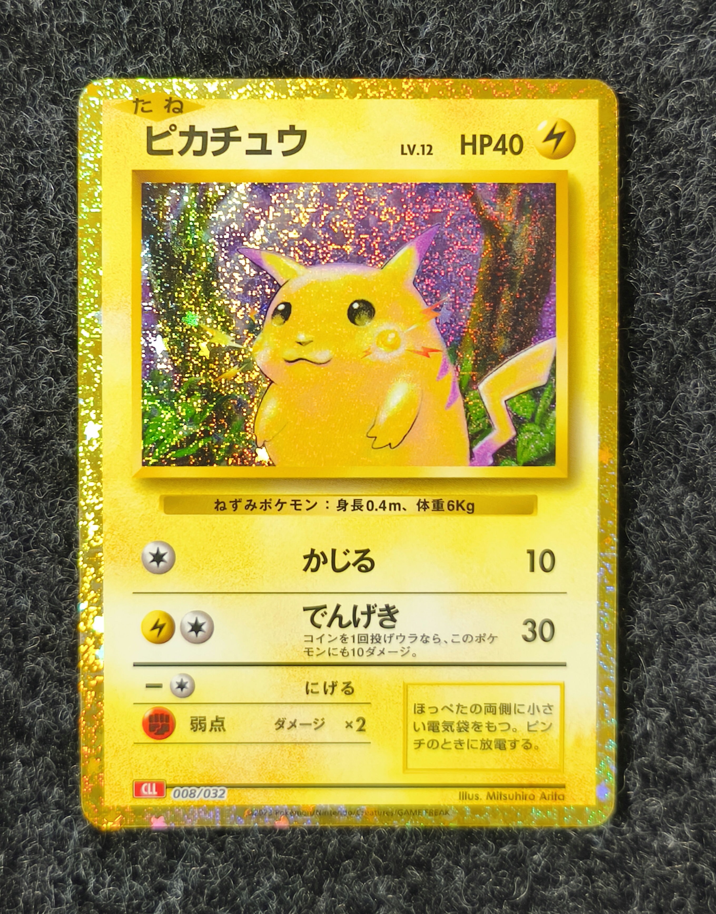 【３枚】ピカチュウ Classic 008/032 ポケモンカード ピカチュウ(Classicキラ)【-】{008/032}