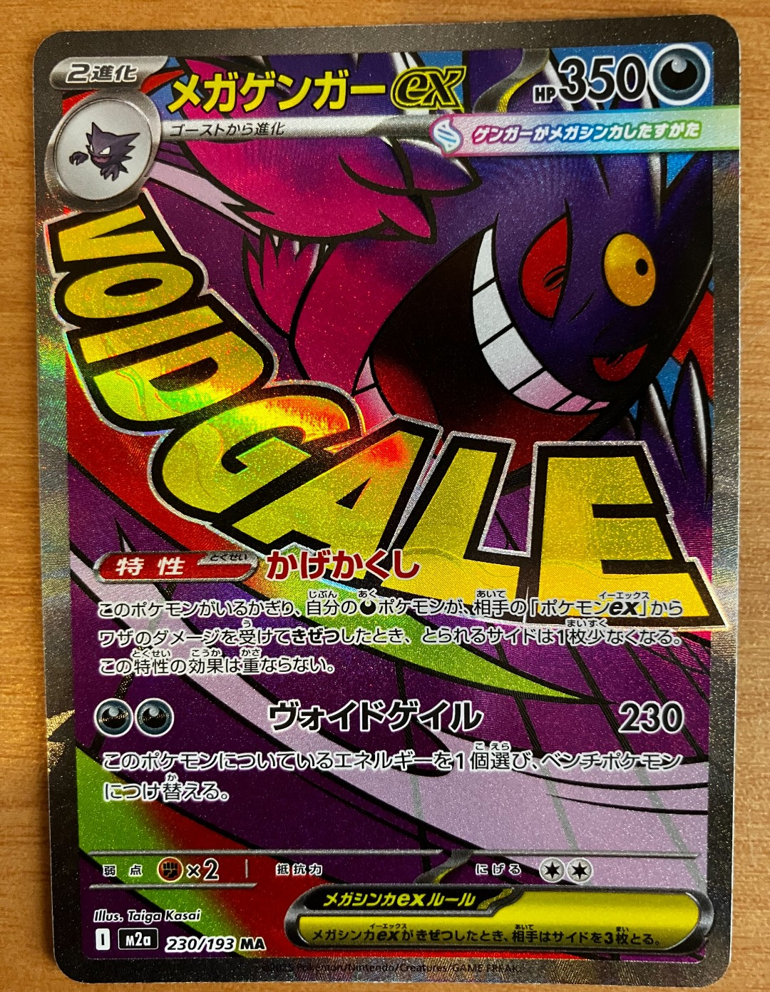 ポケモンカード メガガルーラEX SAR PSA10 メガシンフォニア PSA10】 メガガルーラex (SAR) {089/063} [M1S/メガシンフォニア