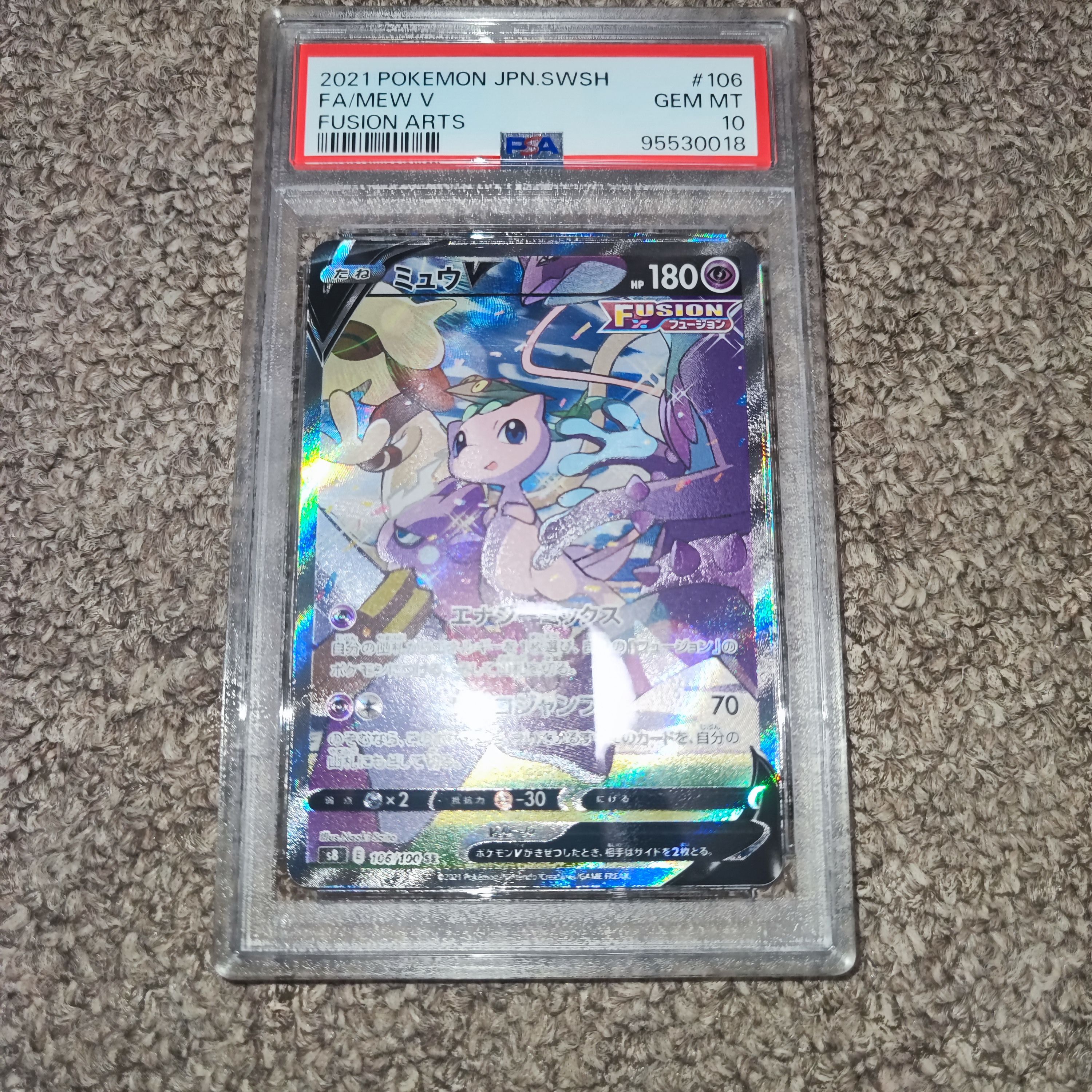 ミュウV SR: SA[S8 106/100](拡張パック「フュージョンアーツ」)