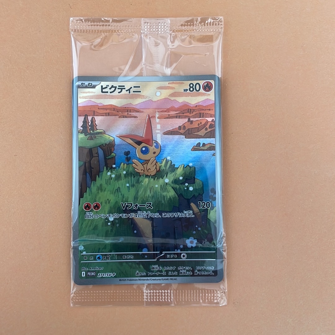 ビクティニ P [SV-P 271](カードファイルセット「ブラックボルト
