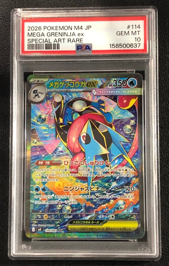 PSA10】ギャラドスGX HR[SM4A 056/050](拡張パック「超次元の暴獣」) 1