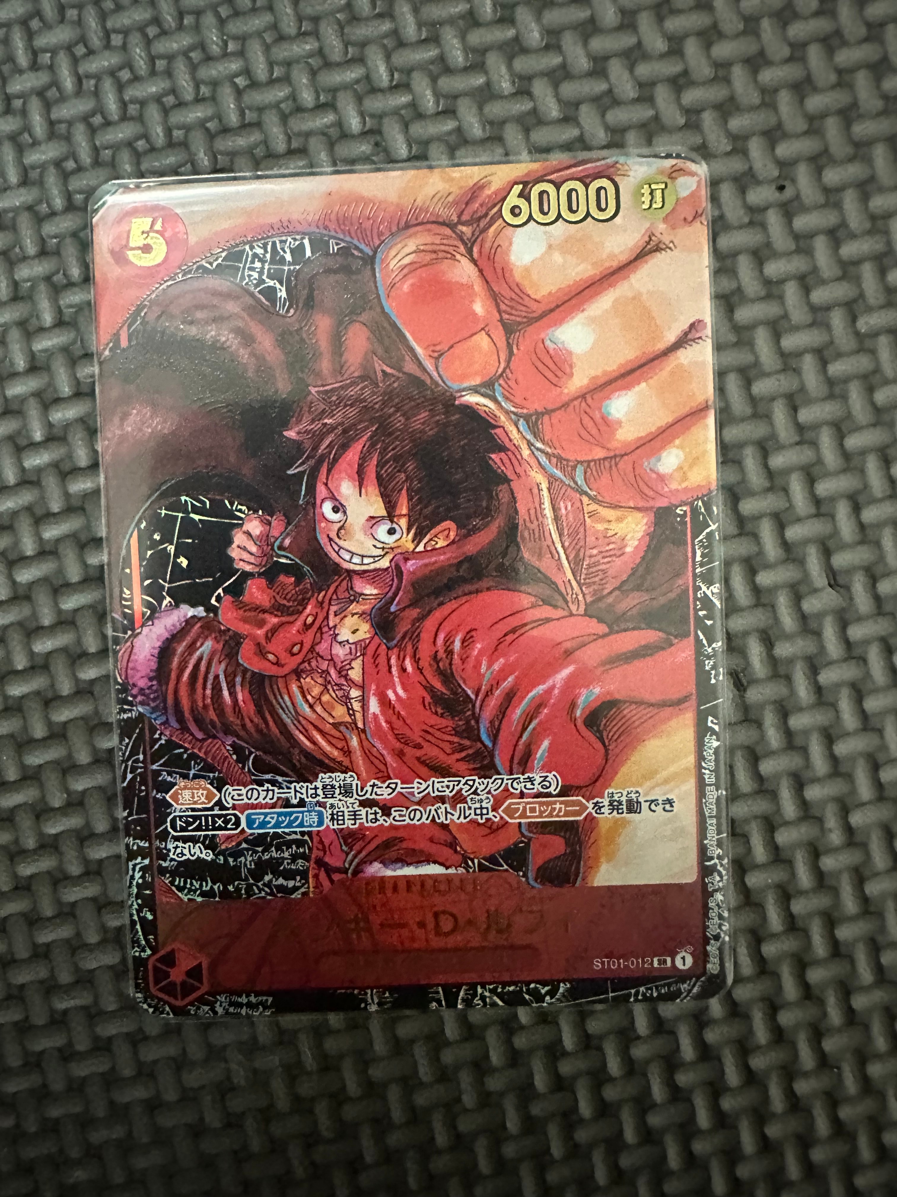 モンキー・D・ルフィ SR [ST01-012] (ブースターパック 新時代の主役)