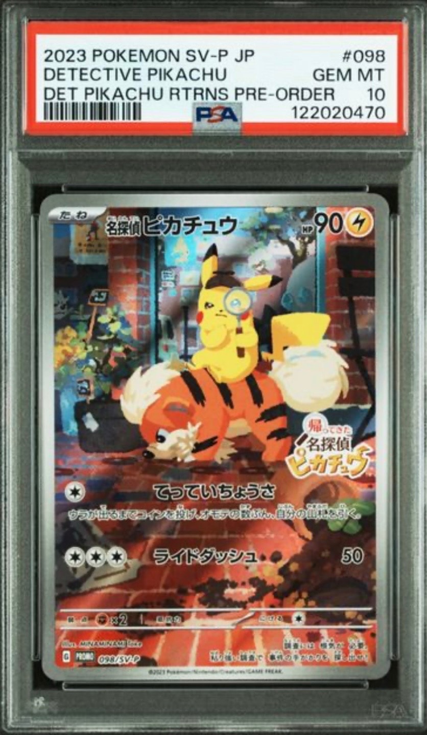 名探偵ピカチュウ: プロモ [SV-P 098](プロモーションカード「SV-P」)