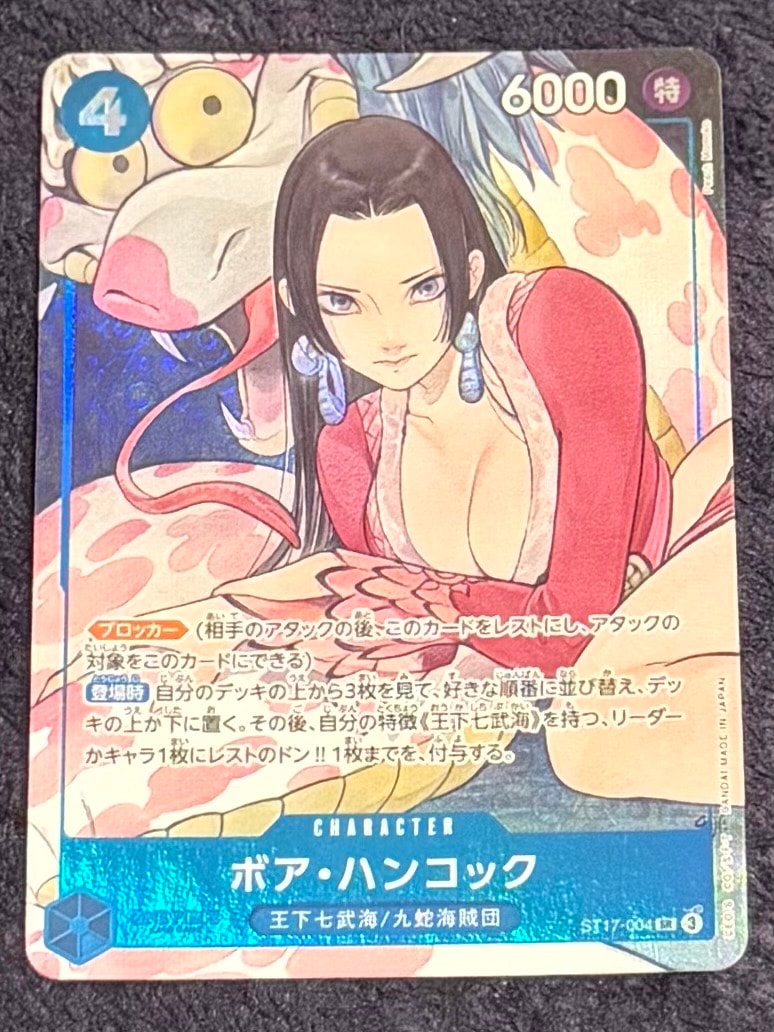 ボア・ハンコック SR [ST17-004](プレミアムブースター「ONE PIECE CARD THE BEST ストレージボックスセット」)