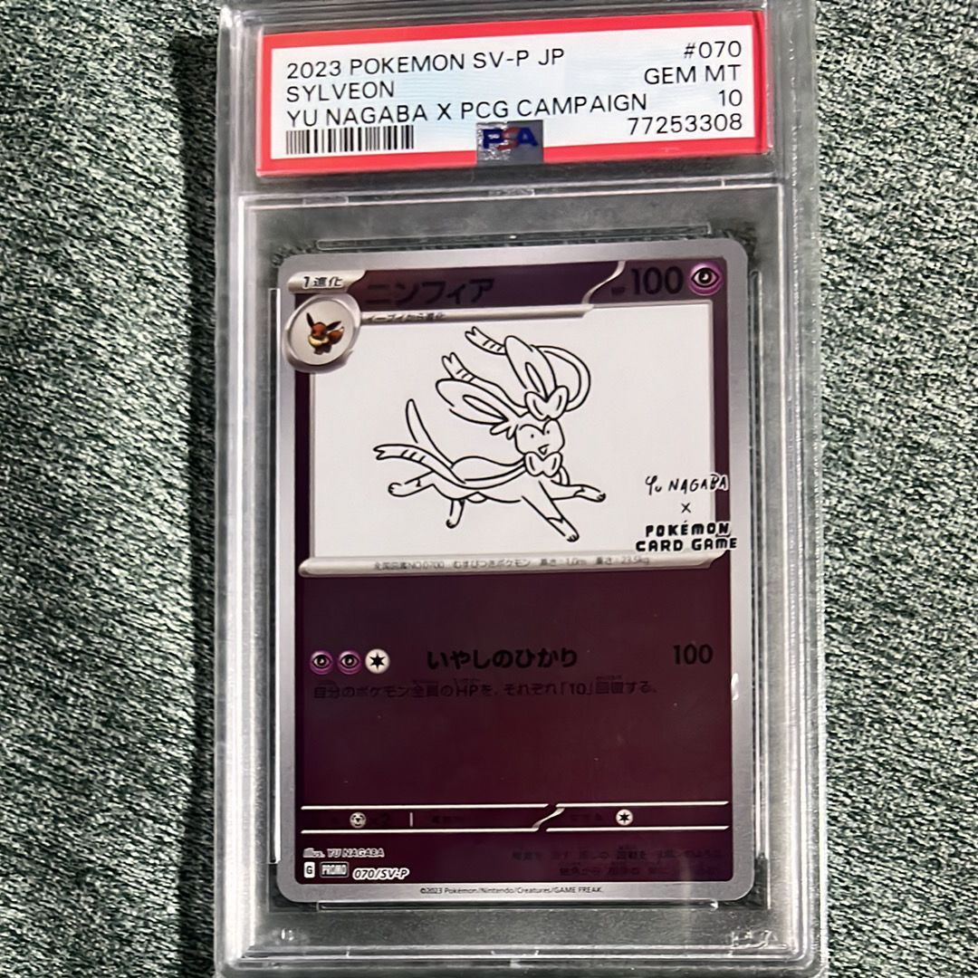 ニンフィア: プロモ [SV-P 070](「YU NAGABA×ポケモンカードゲーム」プロモーションカード「SV-P」)