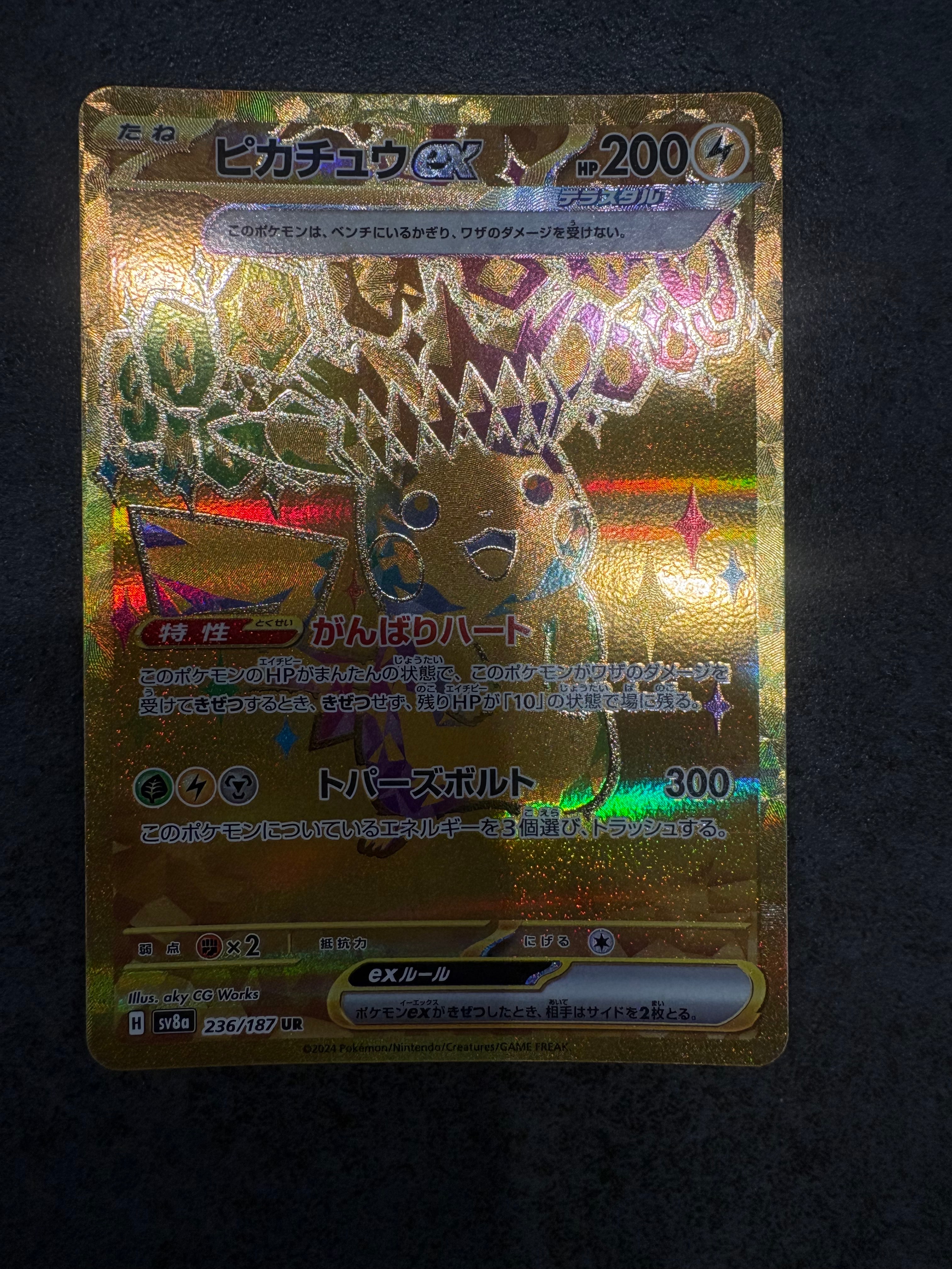 コダック [PCGS-si 001/020](ロケット団ハーフデッキW「シルバー」)の