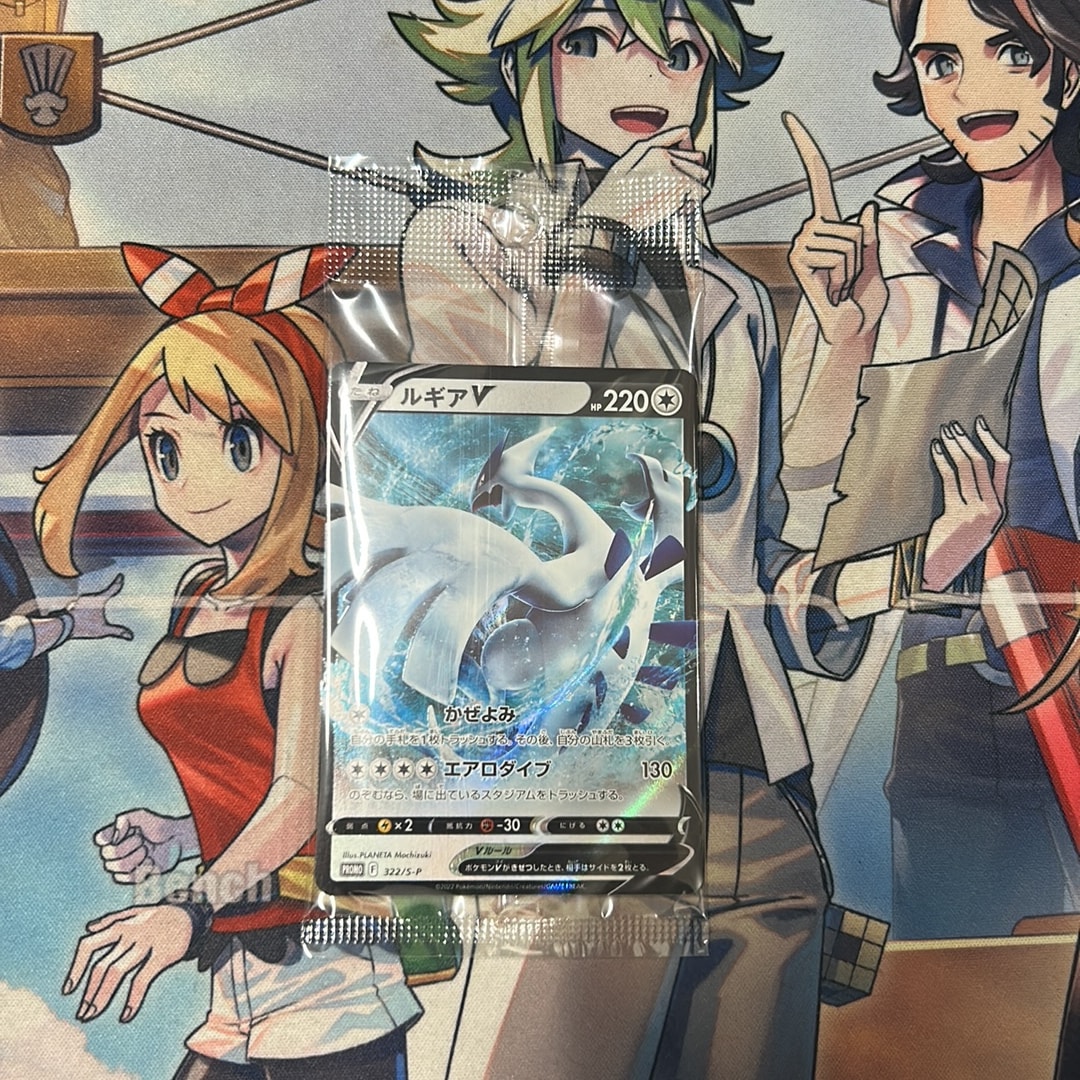 ルギアV PSA10 連番：PROMO S-Pプロモカード 322/S-P ルギアV : プロモ[S-P 322](プロモーションカード「S-P」)通販・買取
