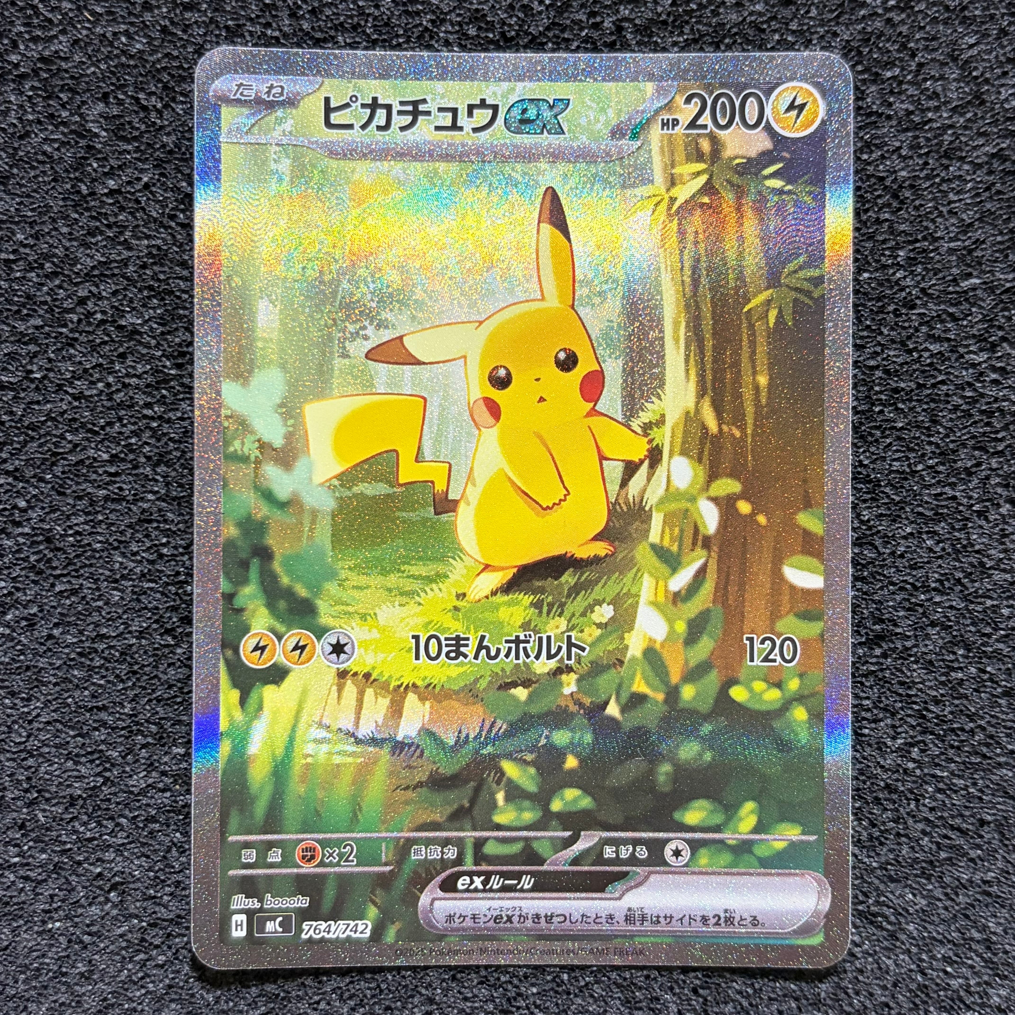 ピカチュウex SAR仕様 [MC 764/742](スタートデッキ100「バトルコレクション」)