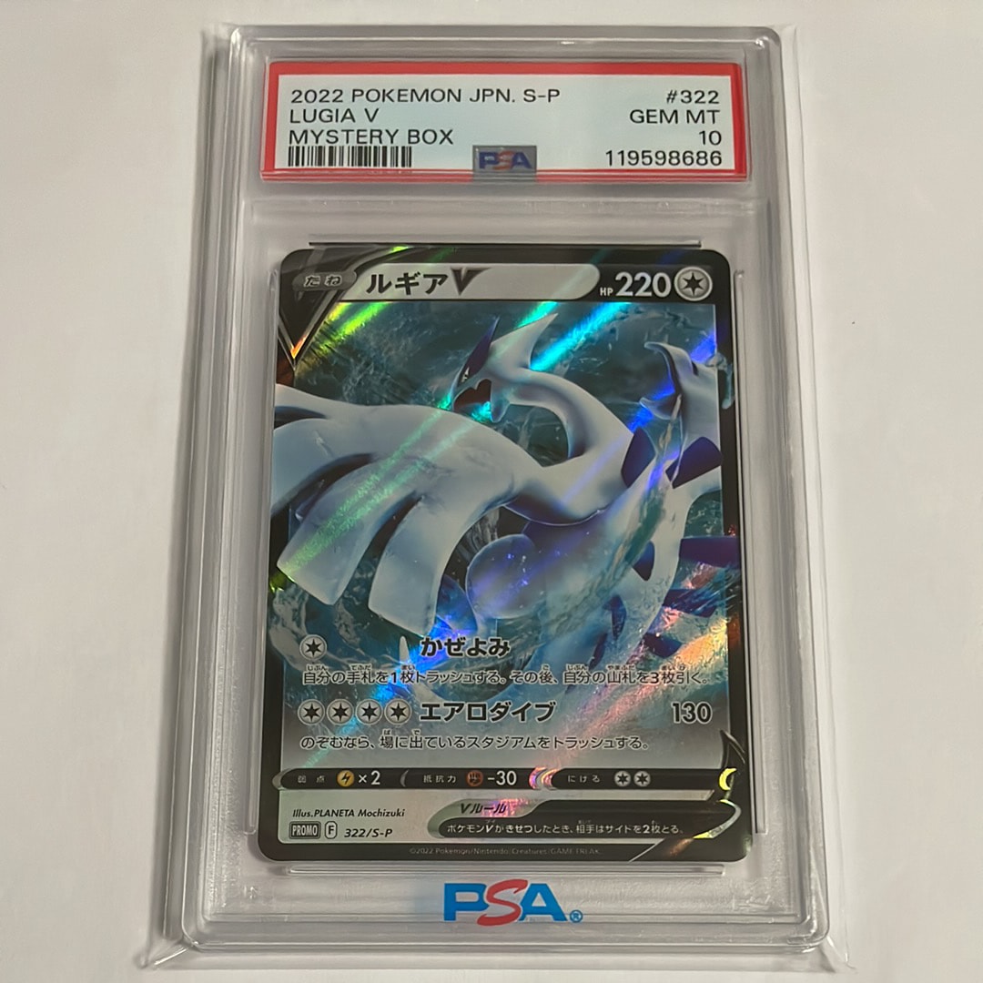 PSA10】ルギアV : プロモ[S-P 322](プロモーションカード「S-P」) 1枚