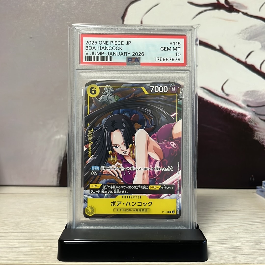 PSA10】ボア・ハンコック P [P-115](プロモーションカード「Vジャンプ