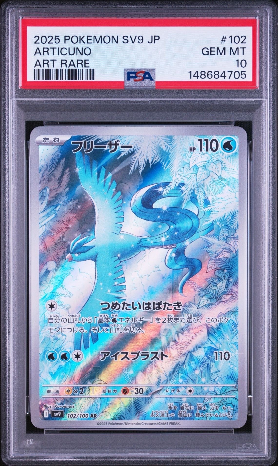 リザードンGX HR[SM3H 058/051](拡張パック「闘う虹を見たか」)の新品