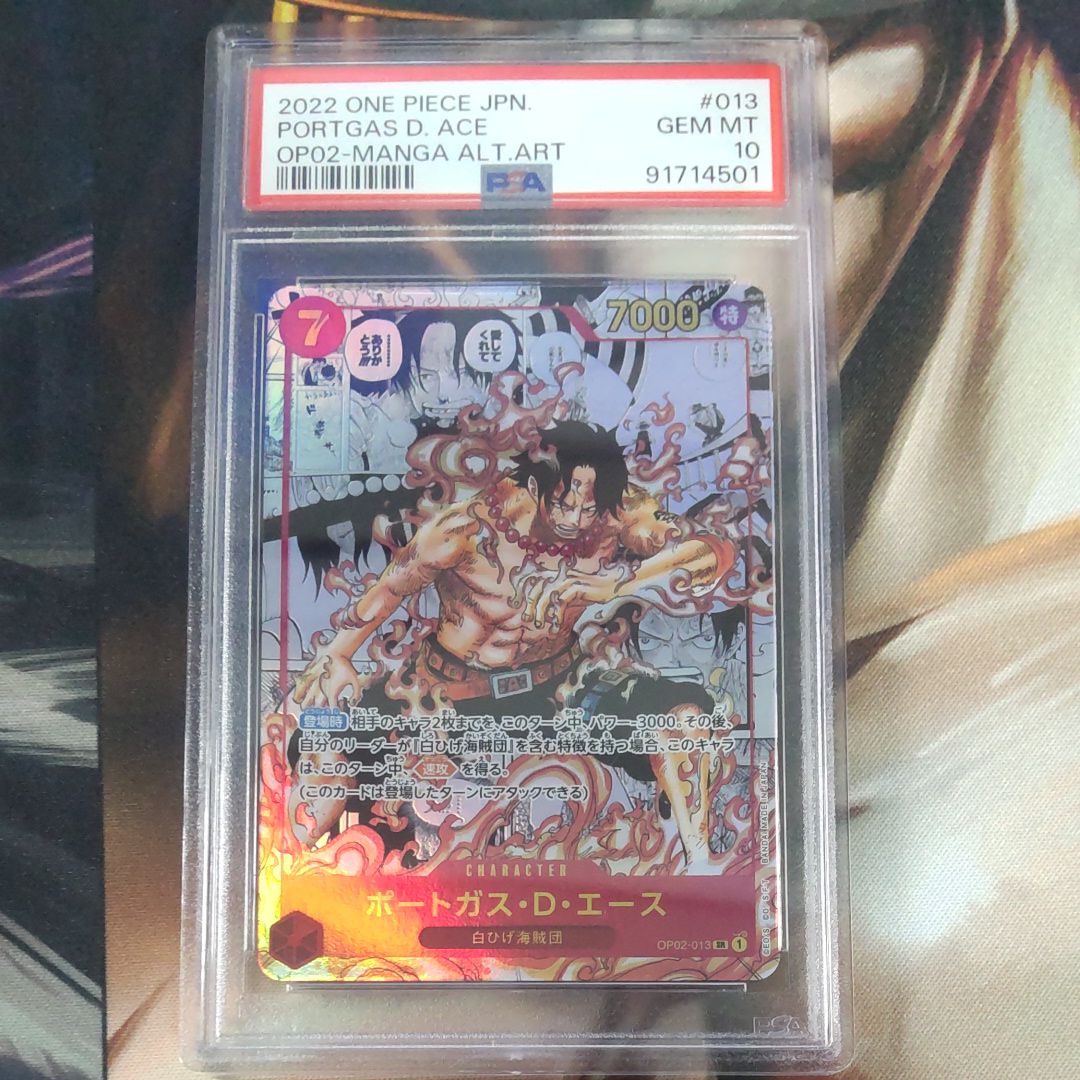 ポートガス・D・エース SR-SP (コミパラ) [OP02-013](ブースターパック「頂上決戦」)