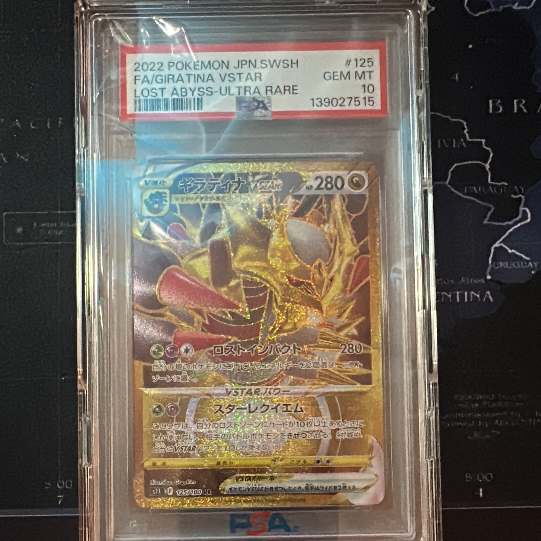ギラティナVSTAR UR[S11 125/100](拡張パック「ロストアビス」)の新品
