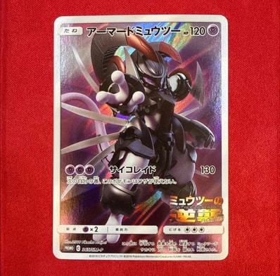 PSA9】アーマードミュウツー: プロモ (開封済) [SM-P 365 PSA9】アーマードミュウツー: プロモ (開封済) [SM-P 365