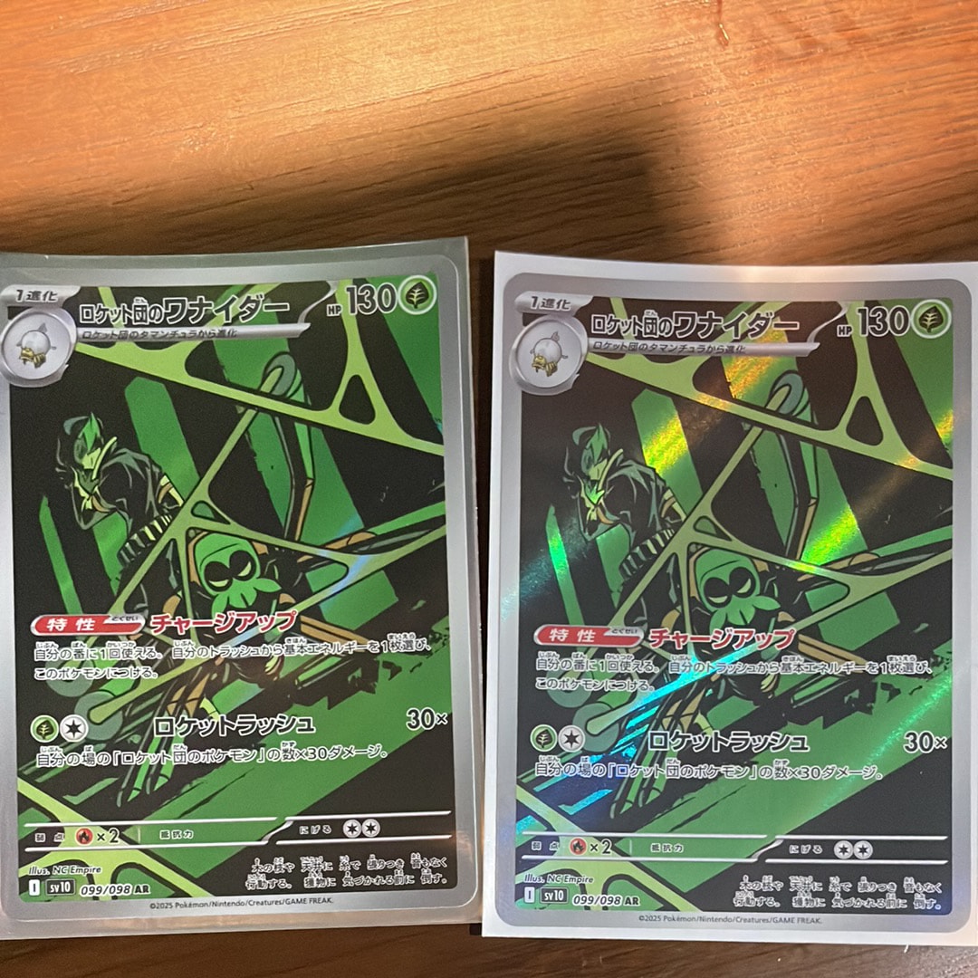 ナンジャモのハラバリーex SAR [M2a 236/193](ハイクラスパック「MEGA