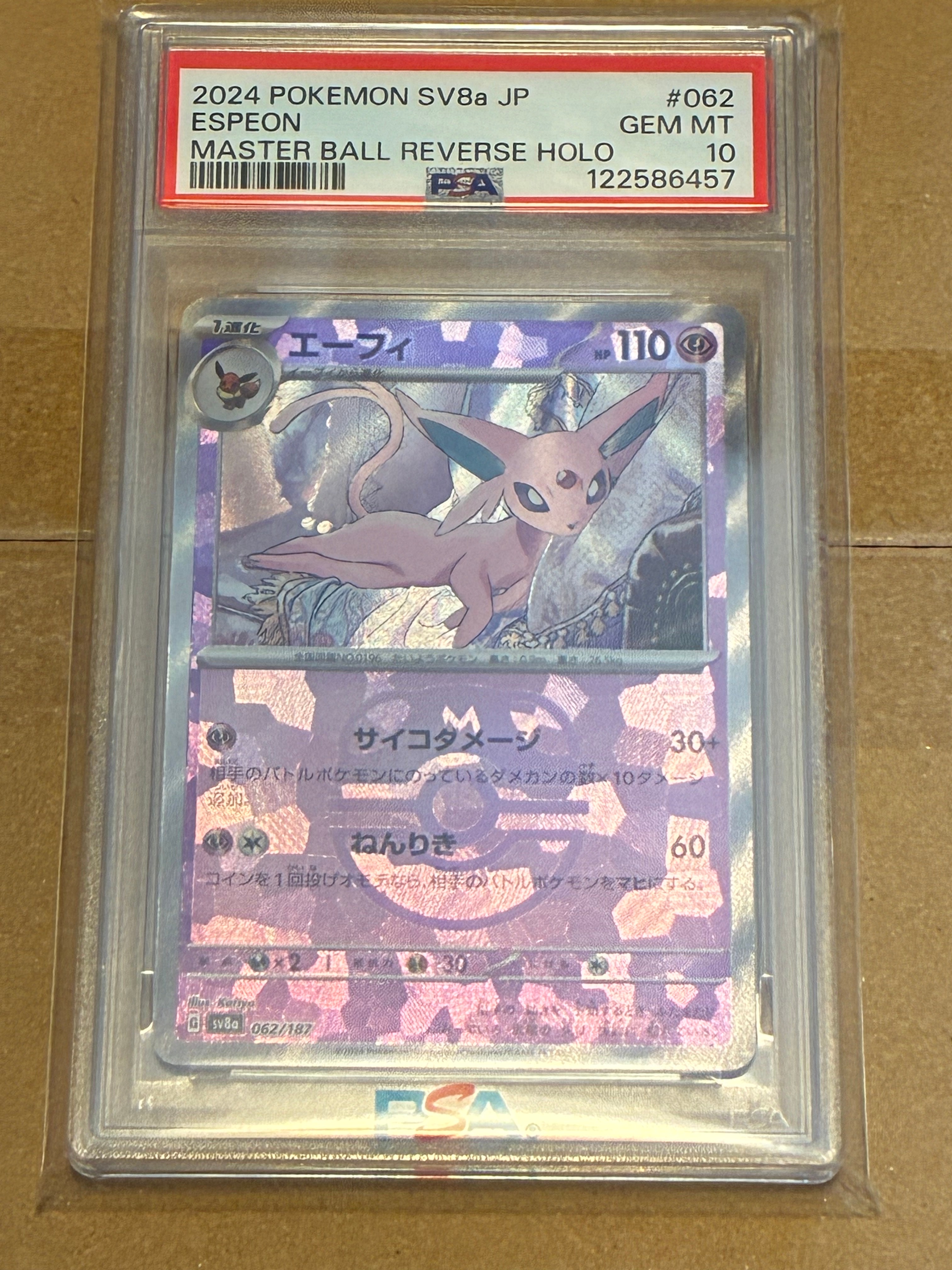 PSA10】エーフィ :マスターボールミラー [SV8a 062/187](ハイクラス