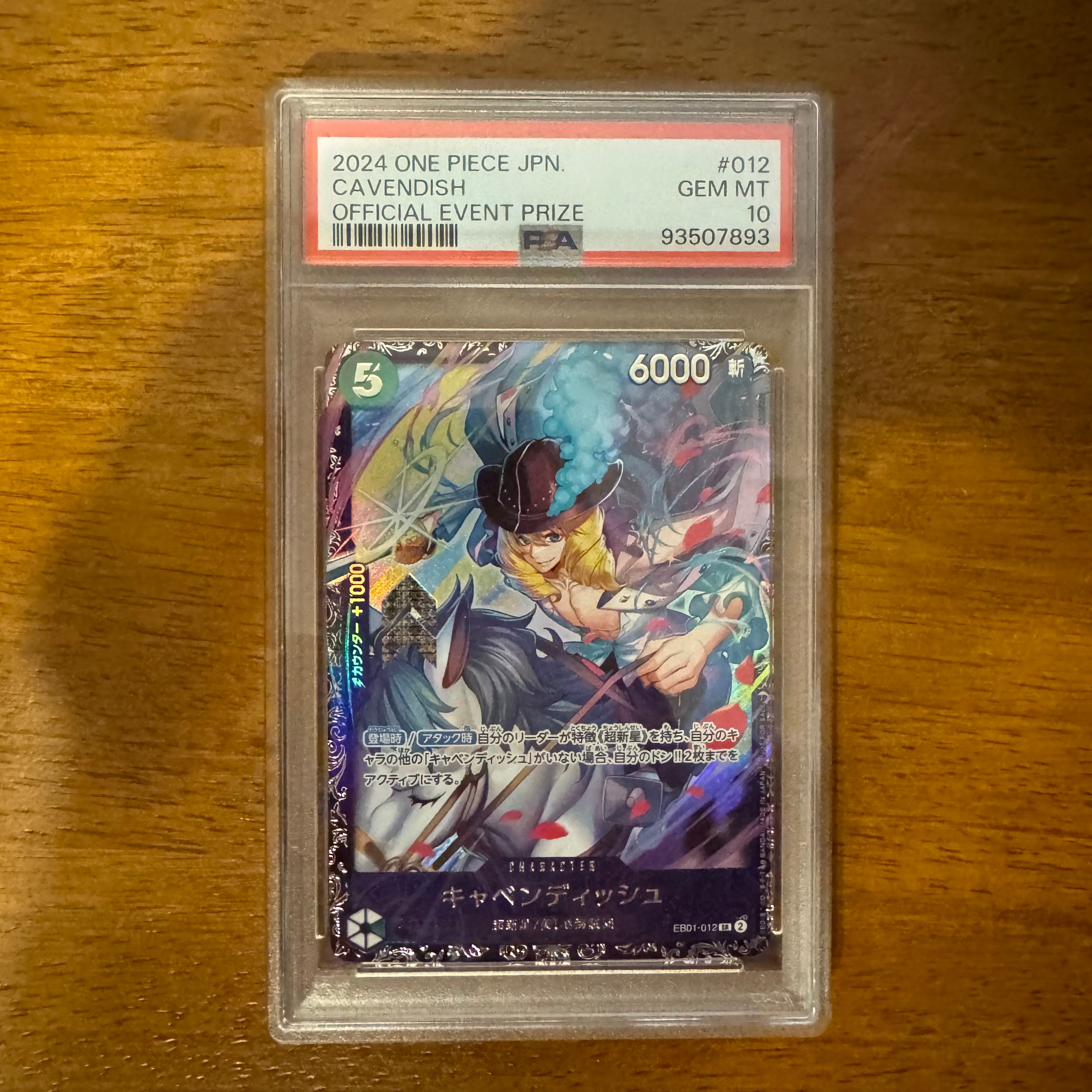 キャベンディッシュ SR [EB01-012](フラッグシップバトル  ベスト8記念品)