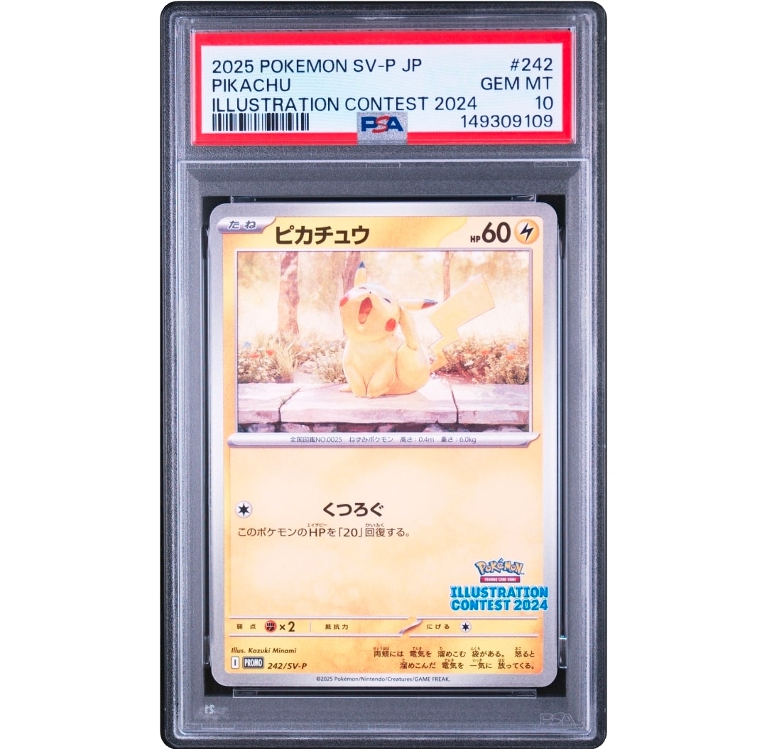 ピカチュウ [SV-P 242](プロモカードパック「イラストレーションコンテスト 2024 受賞作品プロモカード化記念キャンペーン」)