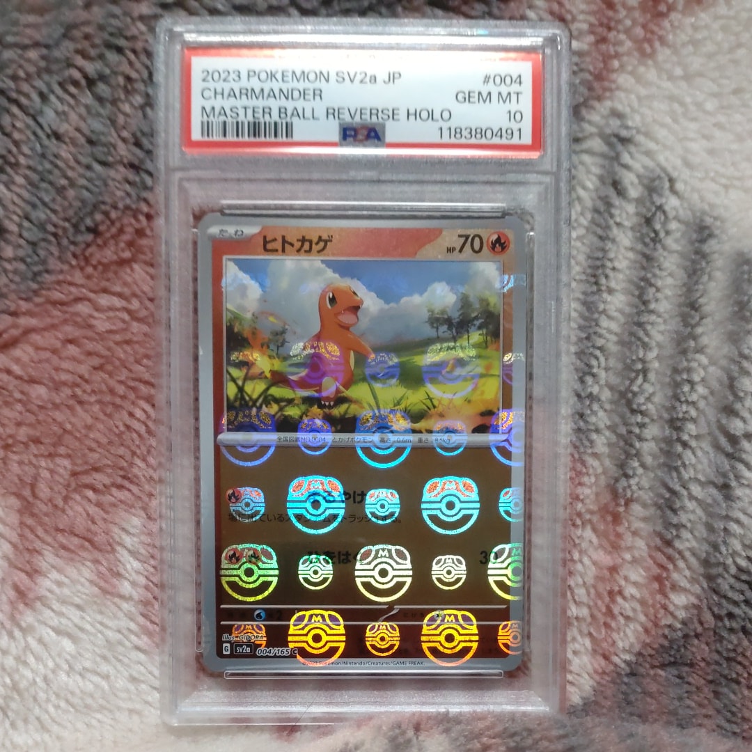 ヒトカゲ C: マスターボールミラー[SV2a 004/165](強化拡張パック「ポケモンカード151」)