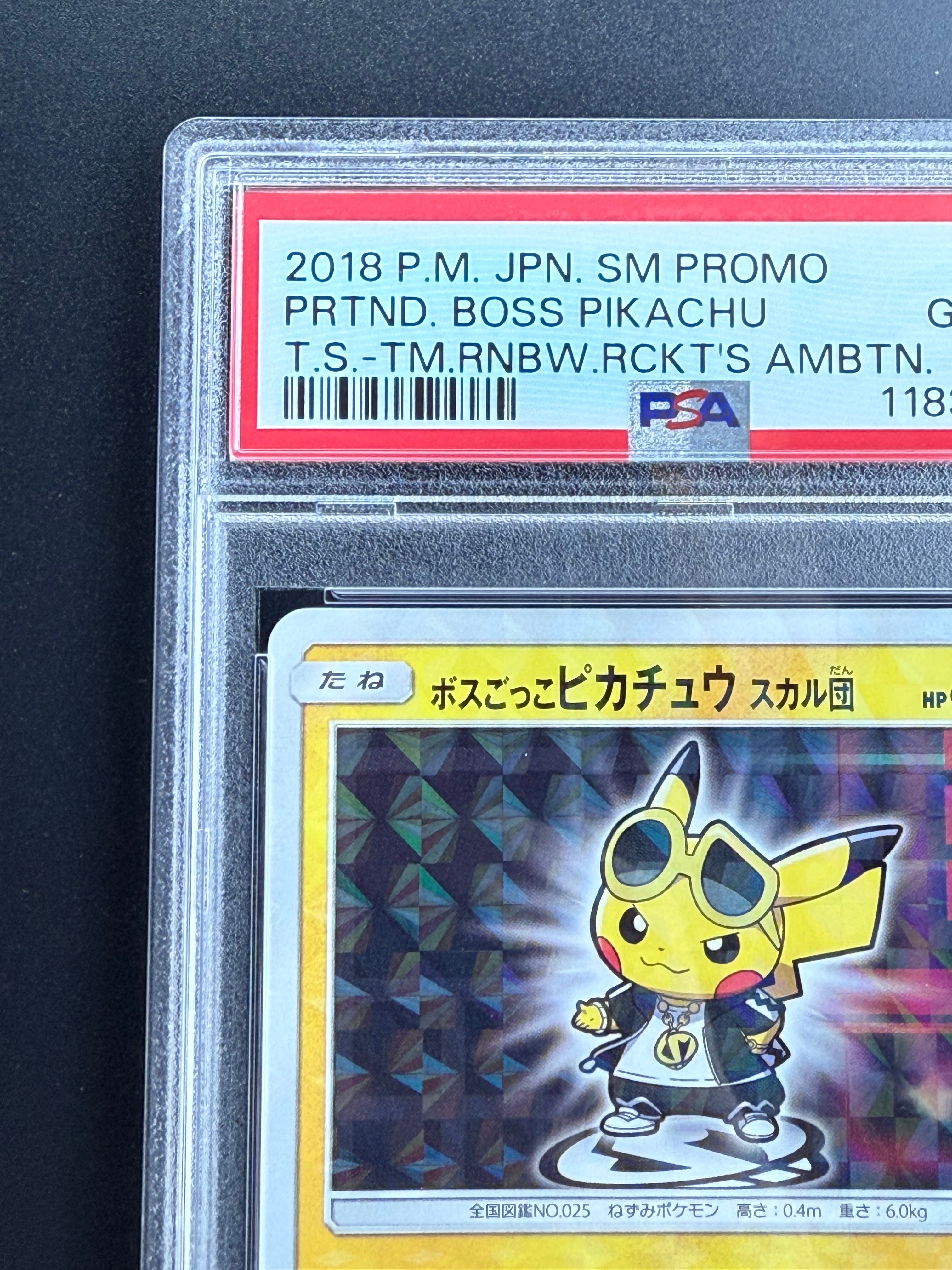 PSA10】ボスごっこピカチュウ スカル団: プロモ[SM-P 197 PSA10】ボスごっこピカチュウ スカル団: プロモ[SM-P 197