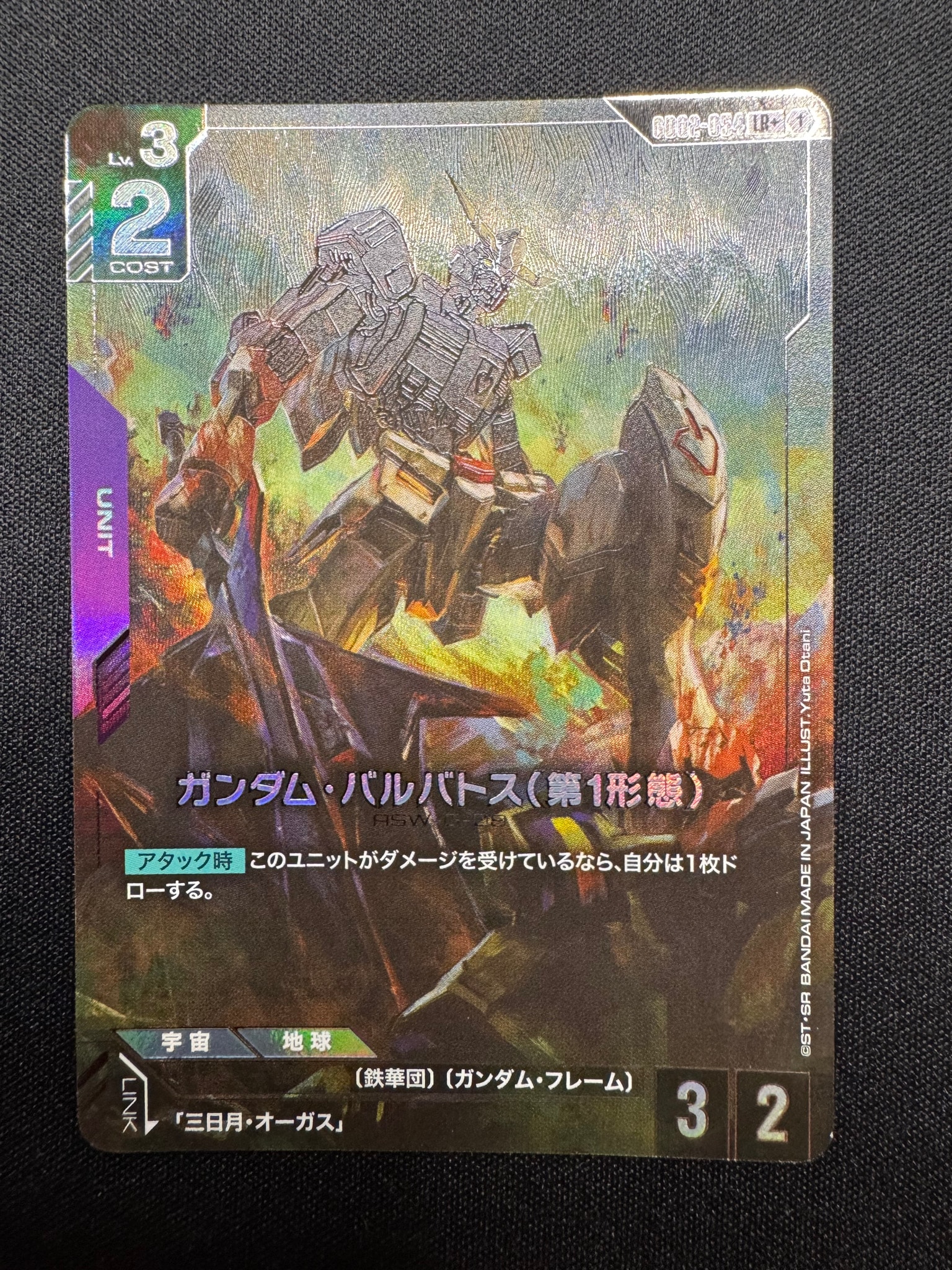 ガンダム・バルバトス(第1形態) LR + [GD02-054](ブースターパック「デュアルインパクト」)