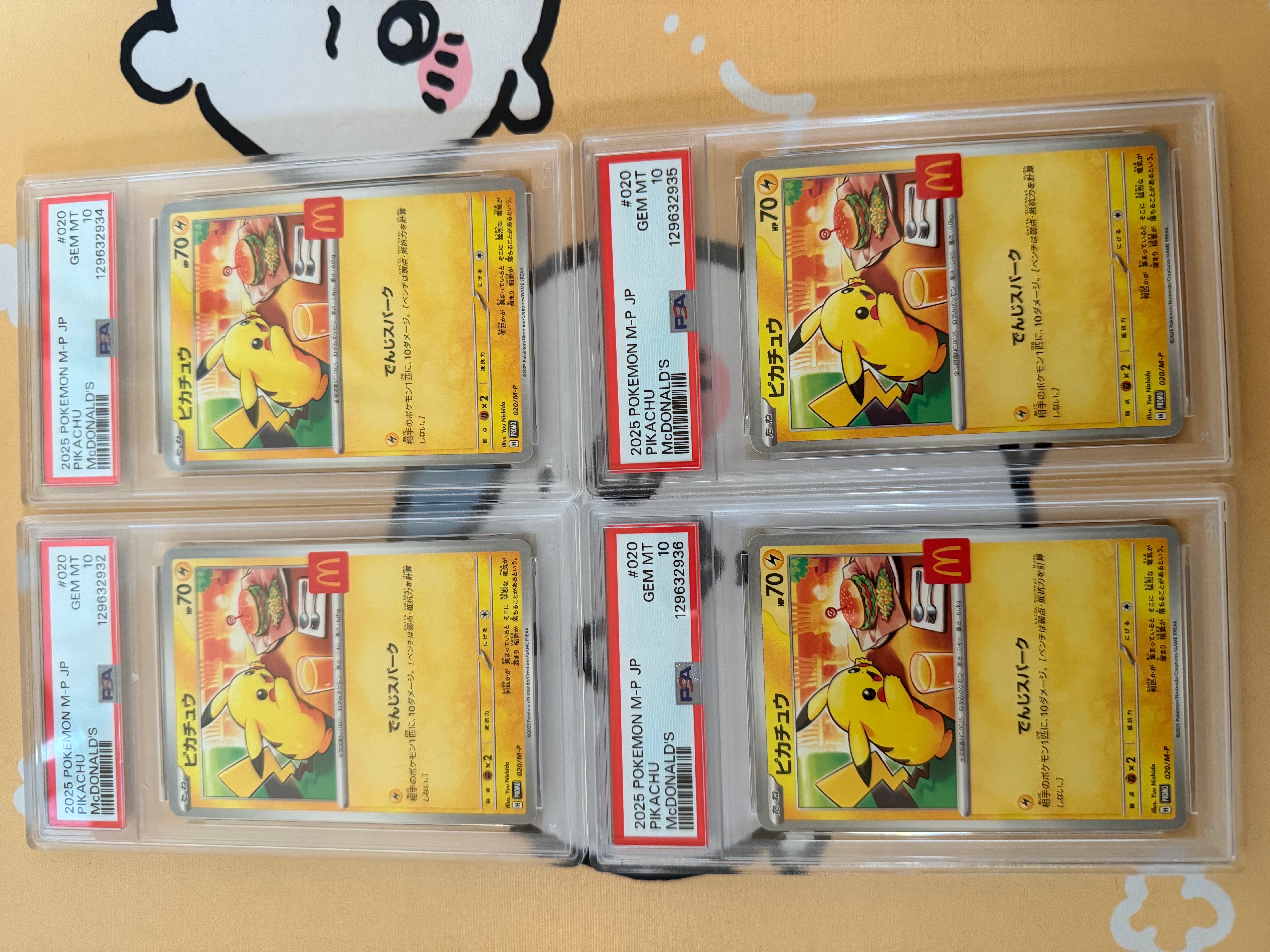 ピカチュウ P [M-P 020](プロモカードパック「マクドナルド ハッピーセット2025」)