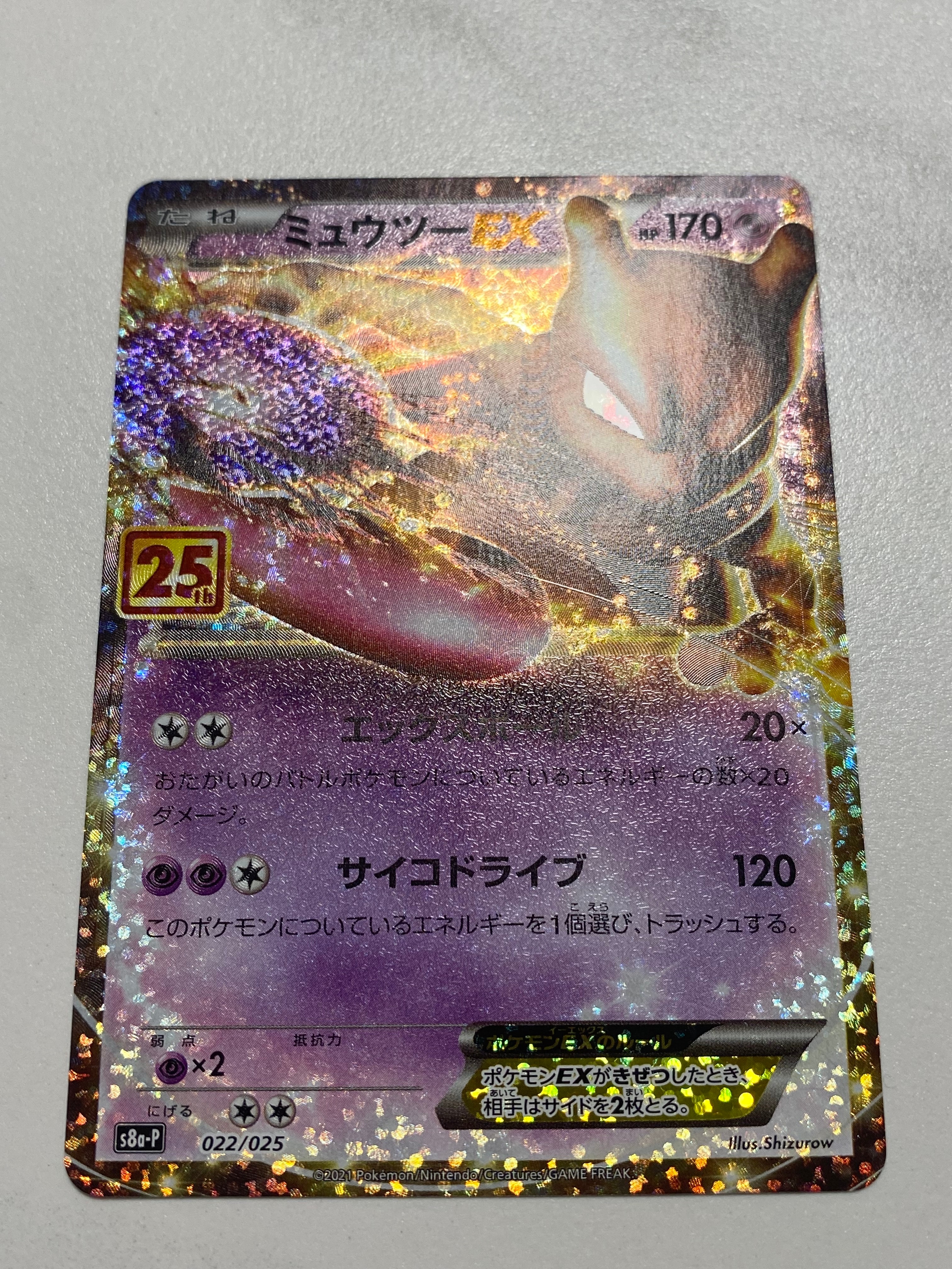 フクオカのピカチュウ P [SV-P 289](スペシャルBOX「ポケモンセンター