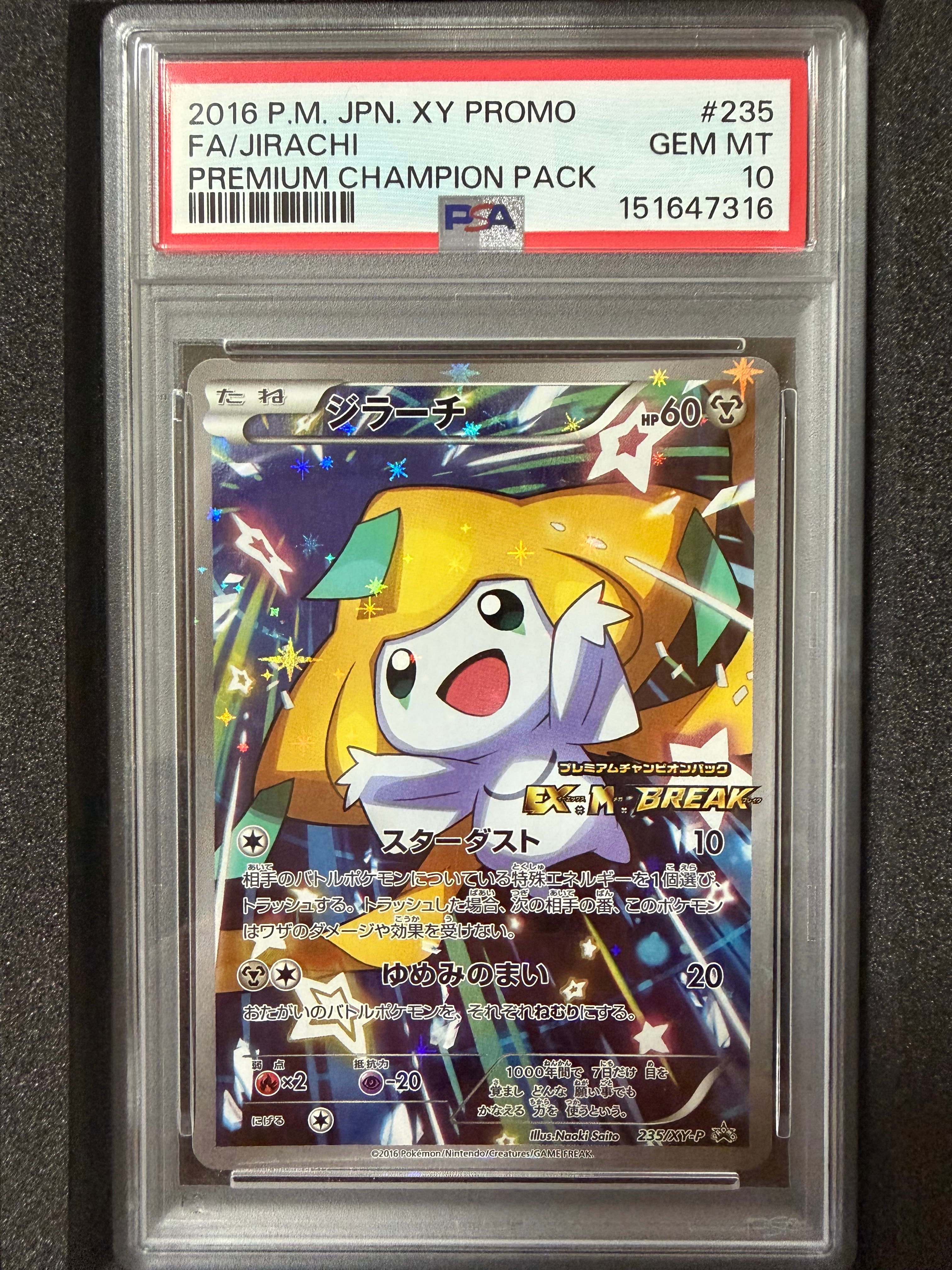 メガカイリューex MUR [M2a 250/193](ハイクラスパック「MEGAドリーム