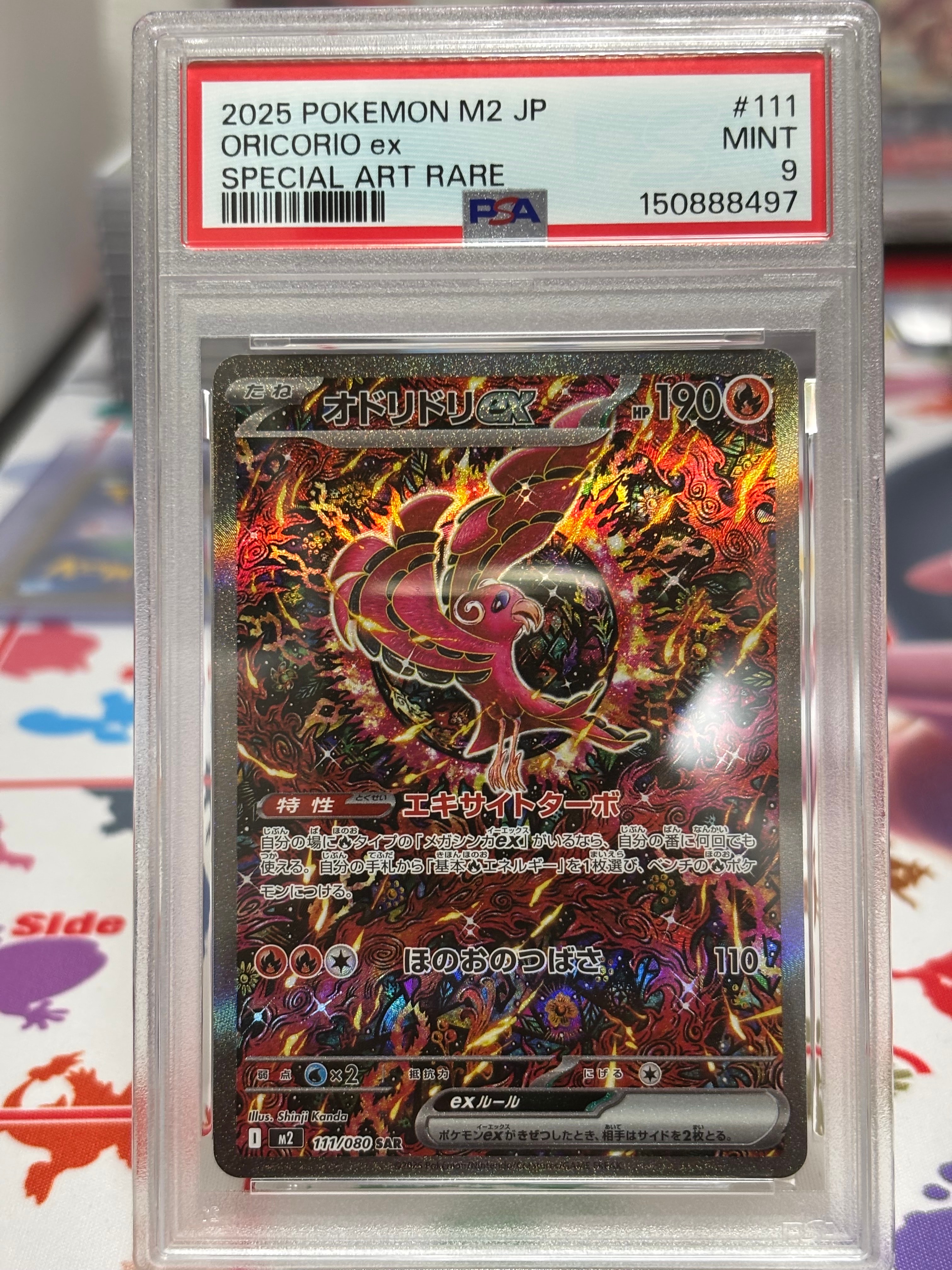 PSA10】オドリドリex SAR [M2 111/080](拡張パック「インフェルノX
