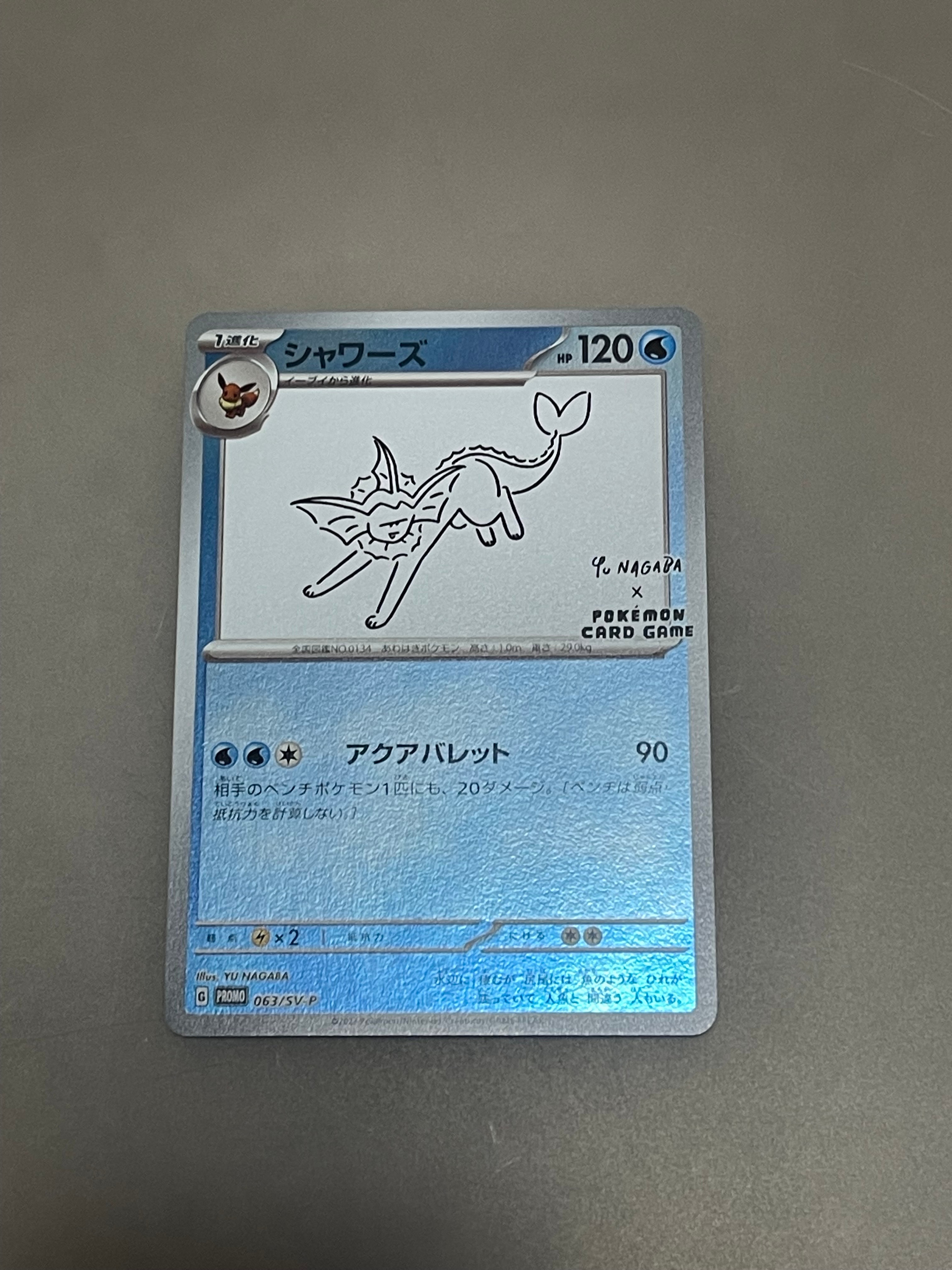 シャワーズ: プロモ [SV-P 063](「YU NAGABA×ポケモンカードゲーム」プロモーションカード「SV-P」)