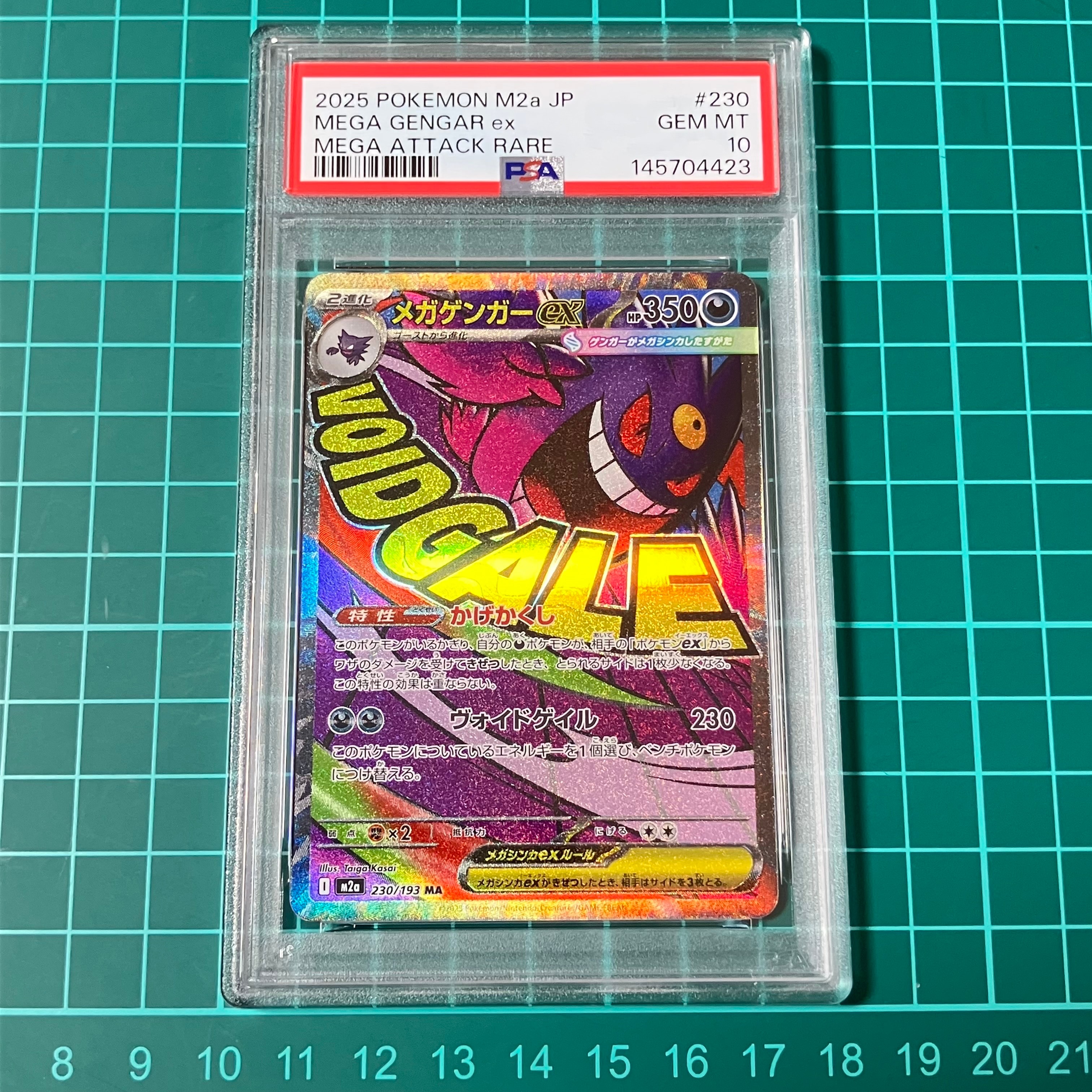 PSA10】メガゲンガーex MA [M2a 230/193](ハイクラスパック「MEGA