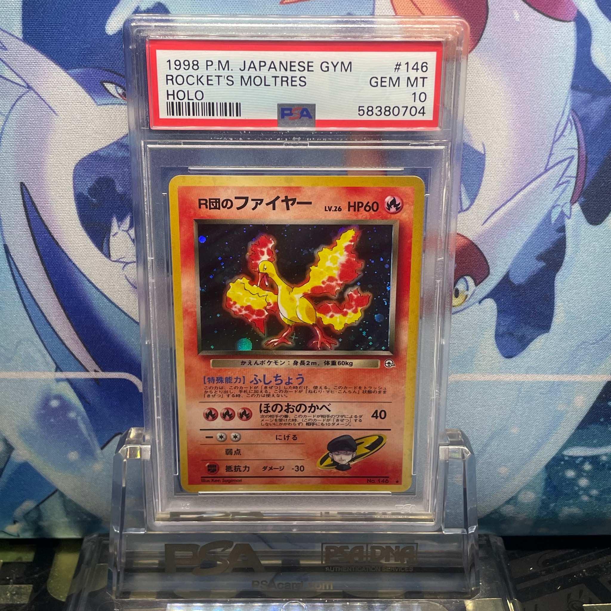 PSA10】R団のファイヤー R: 旧裏 [PMCG-G1 No.146](ジム拡張