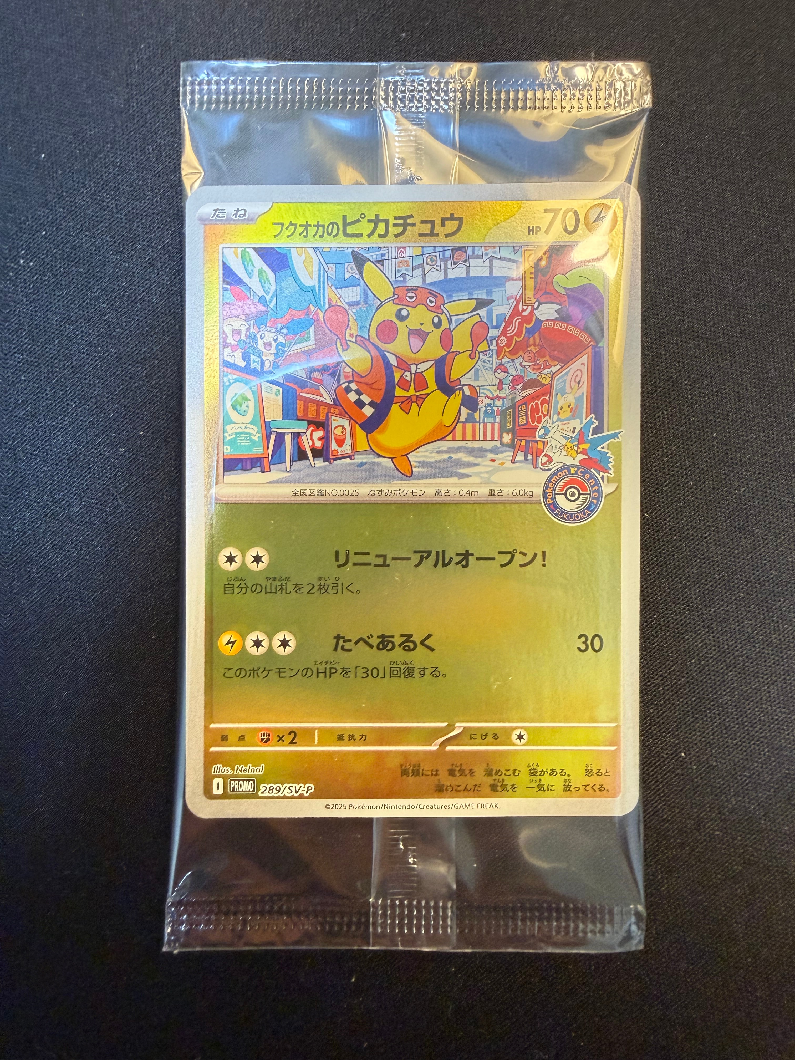 フクオカのピカチュウ P [SV-P 289](スペシャルBOX「ポケモンセンターフクオカ」)