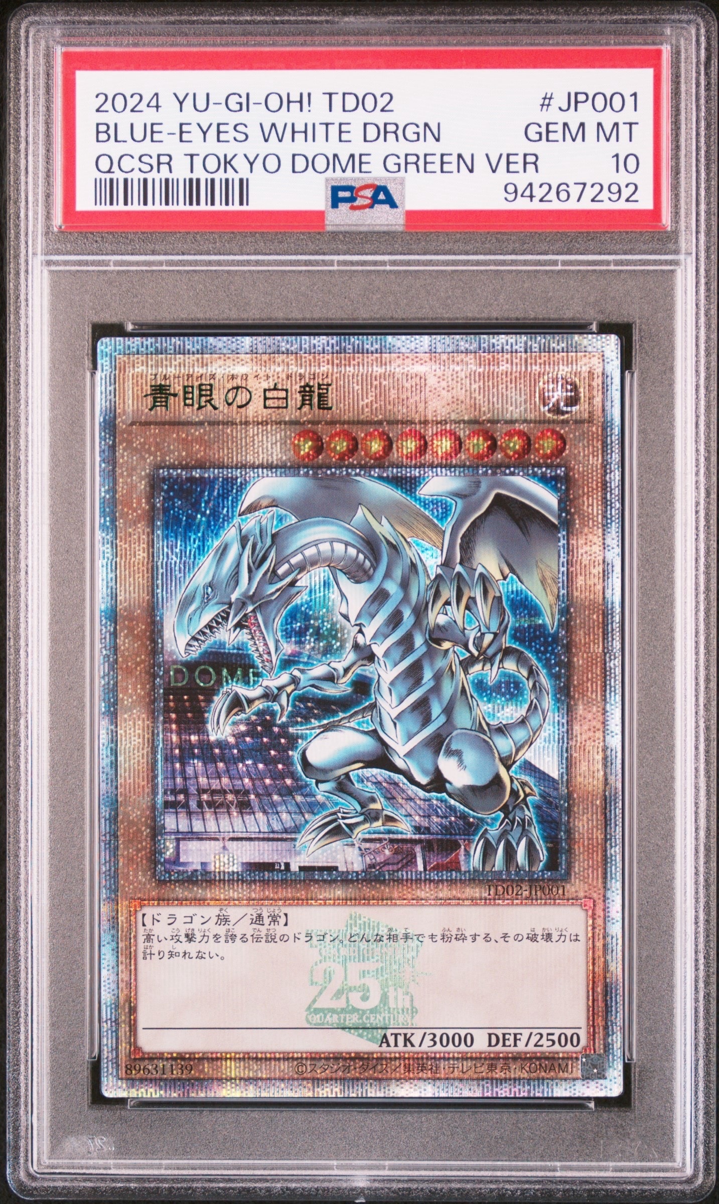PSA10】青眼の白龍 25th SE [TD02-JP001](東京ドーム グリーン 25th