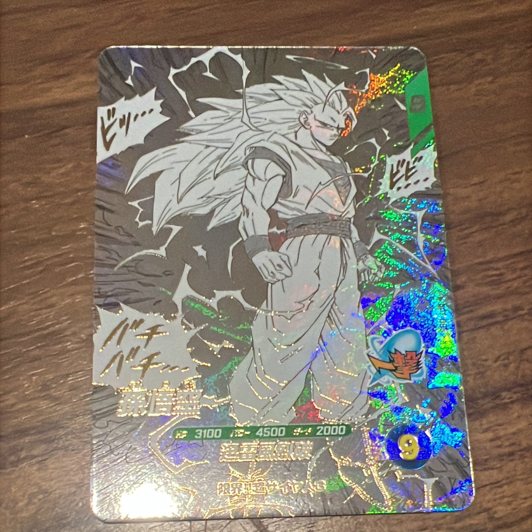 孫悟空 GDR [APT-006](アドバンスパック「ドラゴンボール 40th アニバーサリー エディション」)