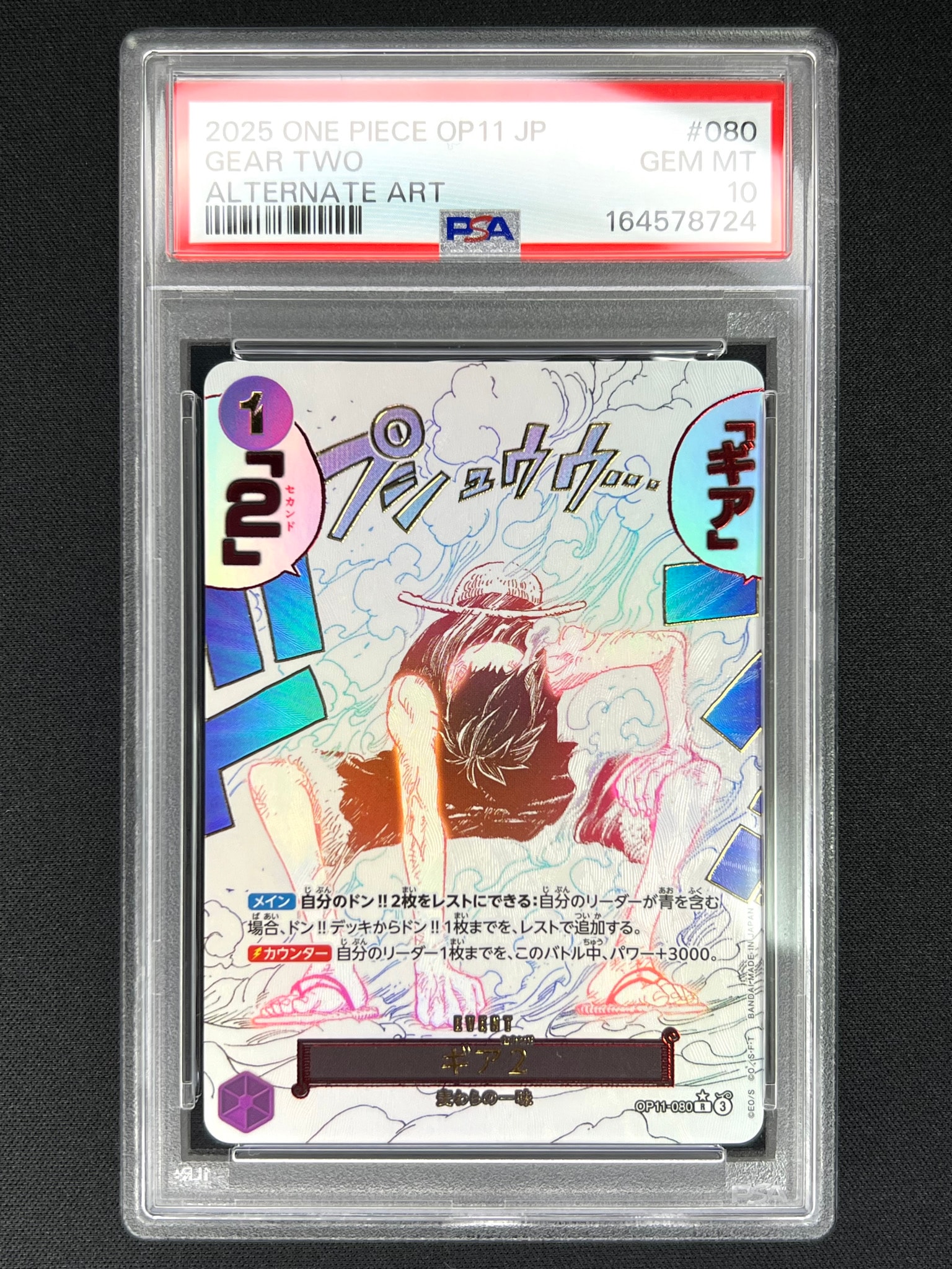 Gear 2 R-P [OP11-080](Booster Pack "A Fist of Divine Speed")