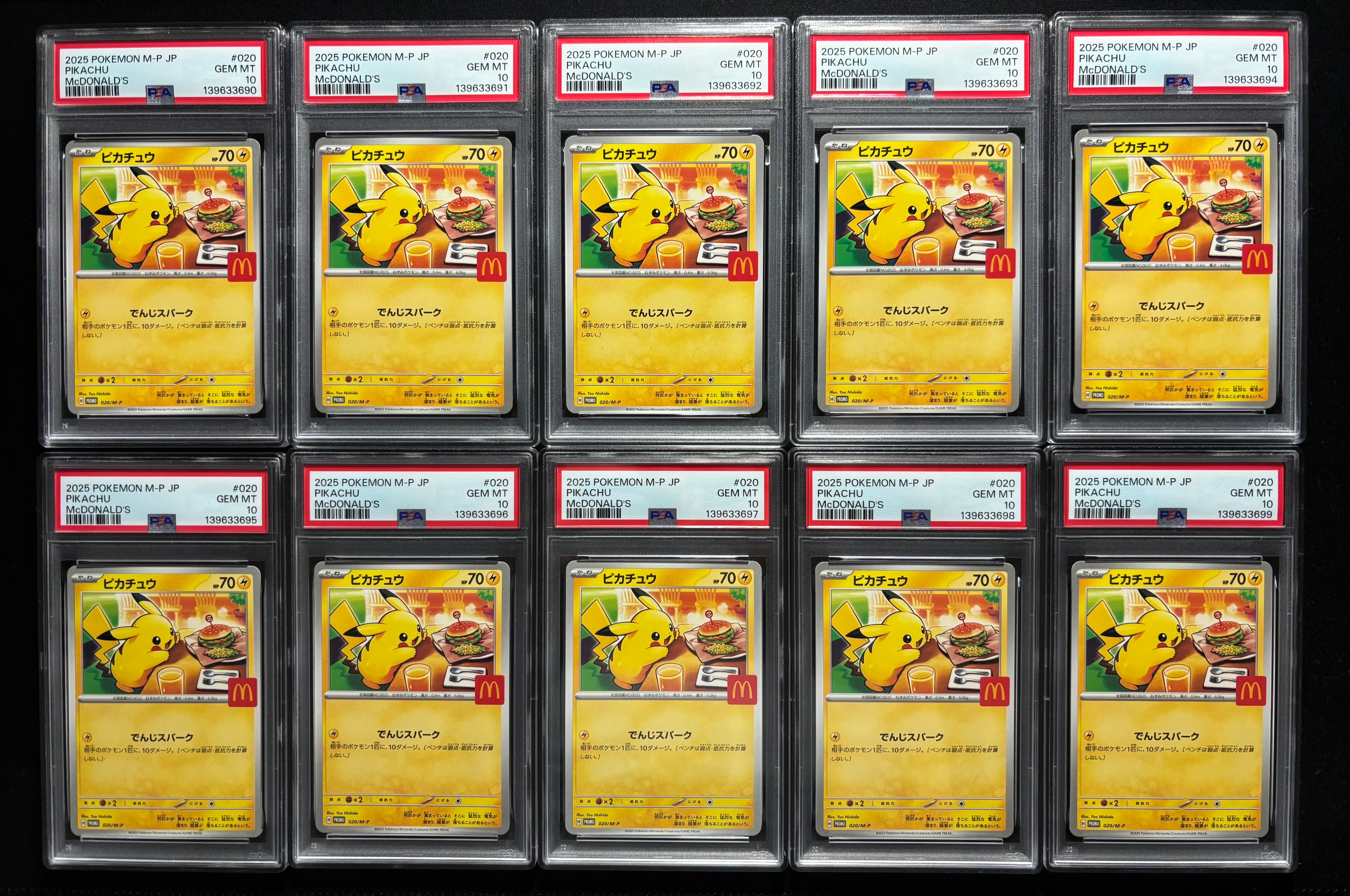 ピカチュウ P [M-P 020](プロモカードパック「マクドナルド ハッピーセット2025」)