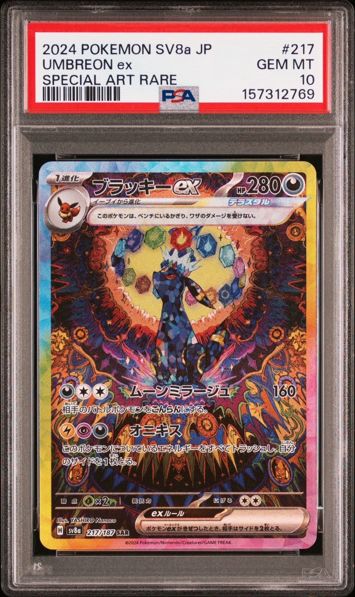 k*z様 【傷あり】レシラム＆ゼクロム SR ポケモンカード レシラム&ゼクロムGX SA 傷あり｜Yahoo!フリマ（旧