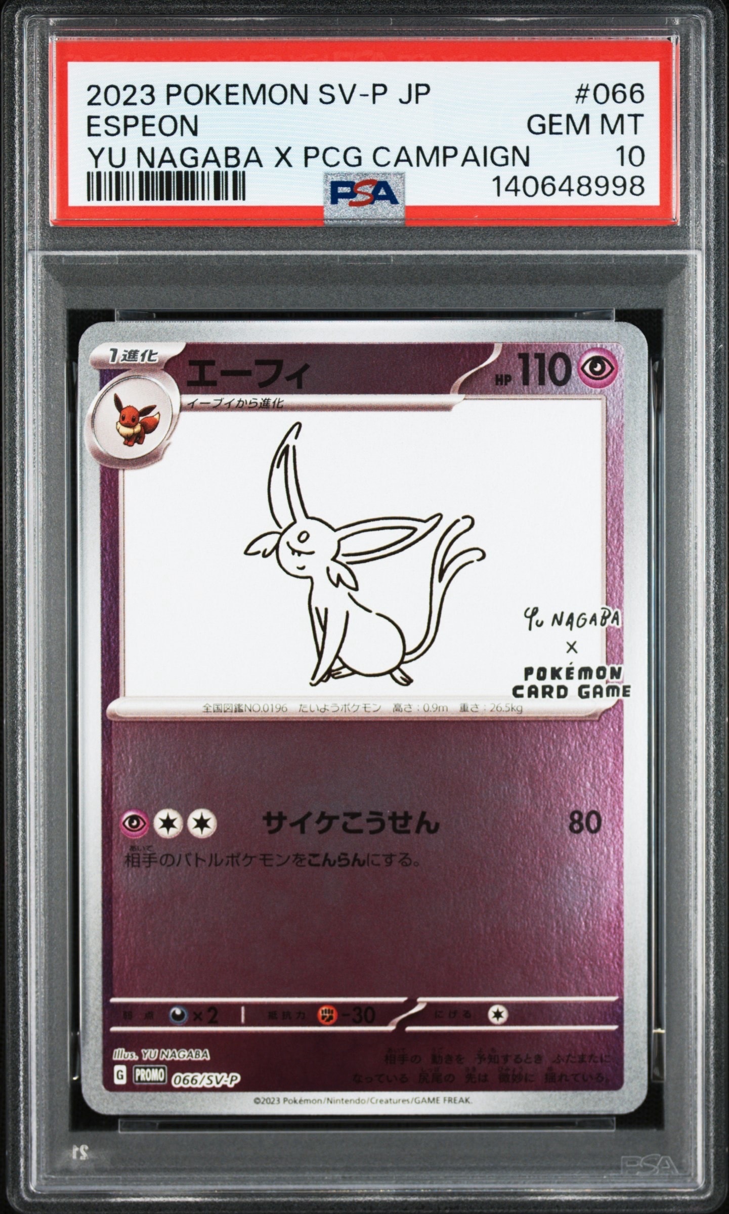 エーフィ: プロモ [SV-P 066](「YU NAGABA×ポケモンカードゲーム」プロモーションカード「SV-P」)